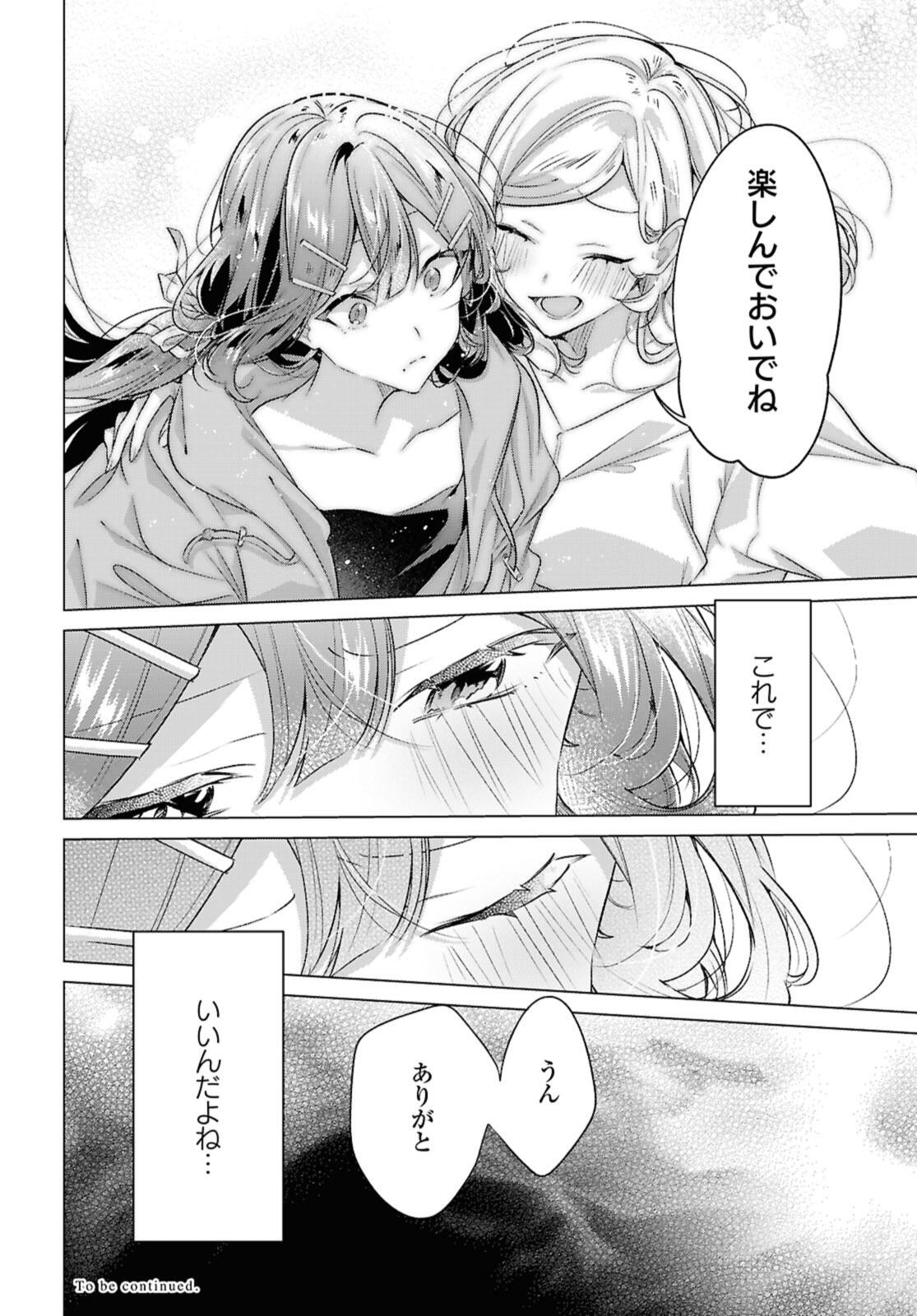 SASAYAKU YOU NI KOI O UTAU Chapter 52.2 page 13 - nihonkuni.com