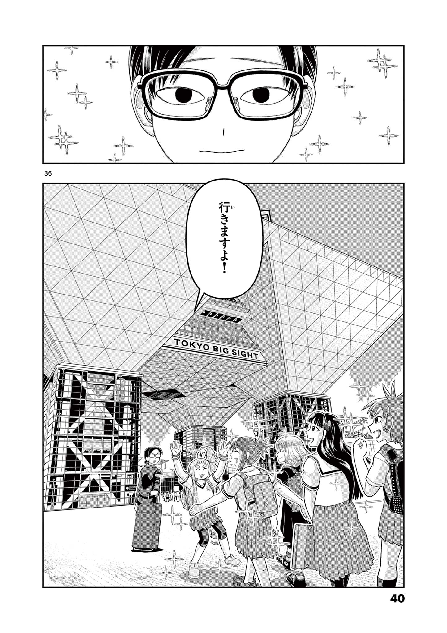 KORE EGAITE SHINE Chapter 30.2 page 19 - nihonkuni.com