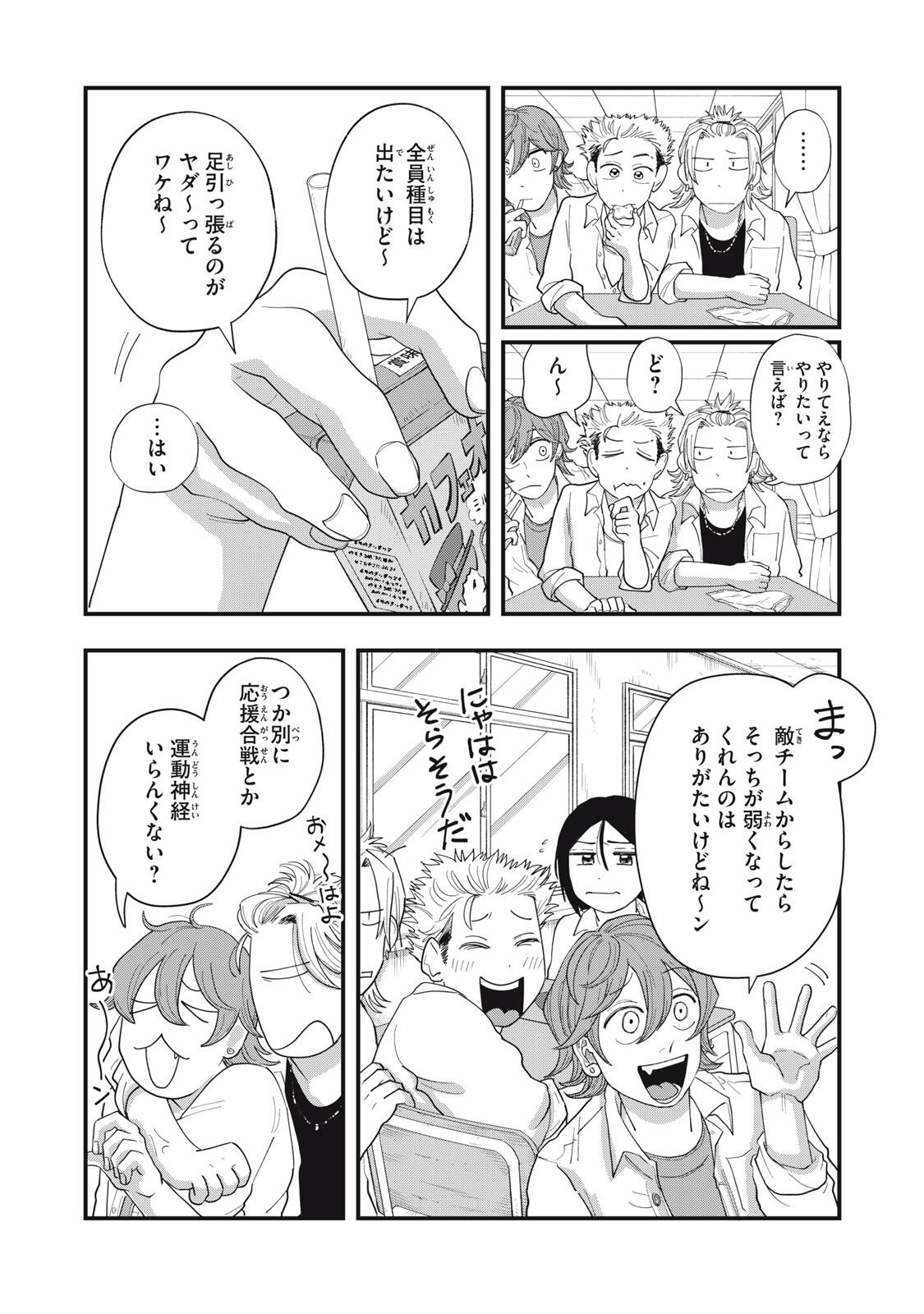 KIMI TO UCHUU WO ARUKU TAME NI Chapter 14.2 page 1 - nihonkuni.com