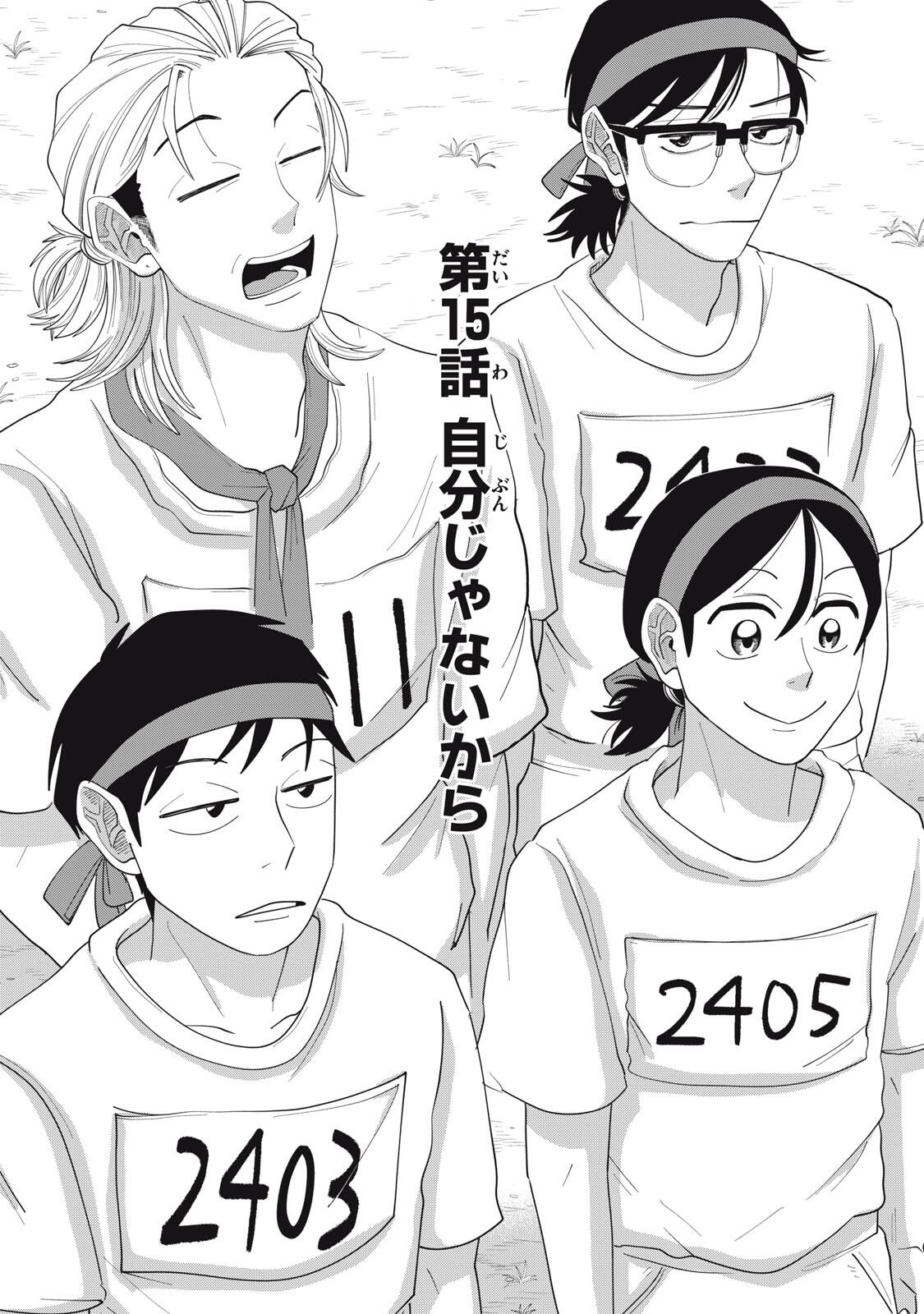 KIMI TO UCHUU WO ARUKU TAME NI Chapter 15.1 page 2 - nihonkuni.com