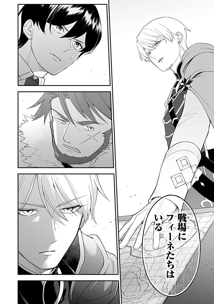 SENJOU NO SEIJO - IMOUTO NO KAWARI NI KOUSHAKU KISHI NI TOTSUGU KOTO NI NARIMASHITA GA, IMA WA SHIAWASE DESU Chapter 25.2 - Page 2