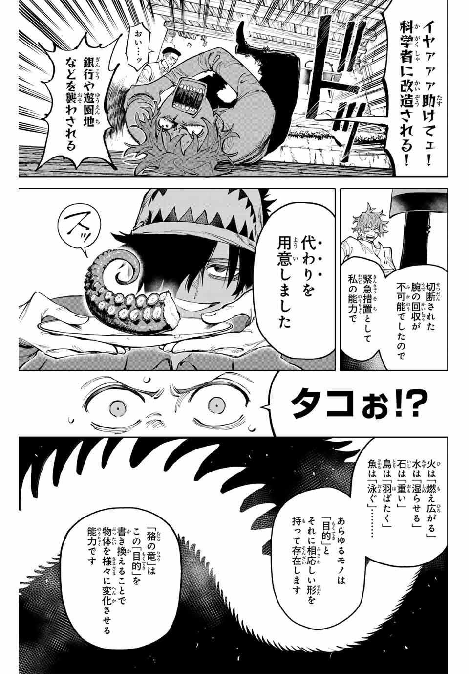 Read GALAXIAS Chapter 25 [High Quality / Full] - Page 3 - nicomanga.net