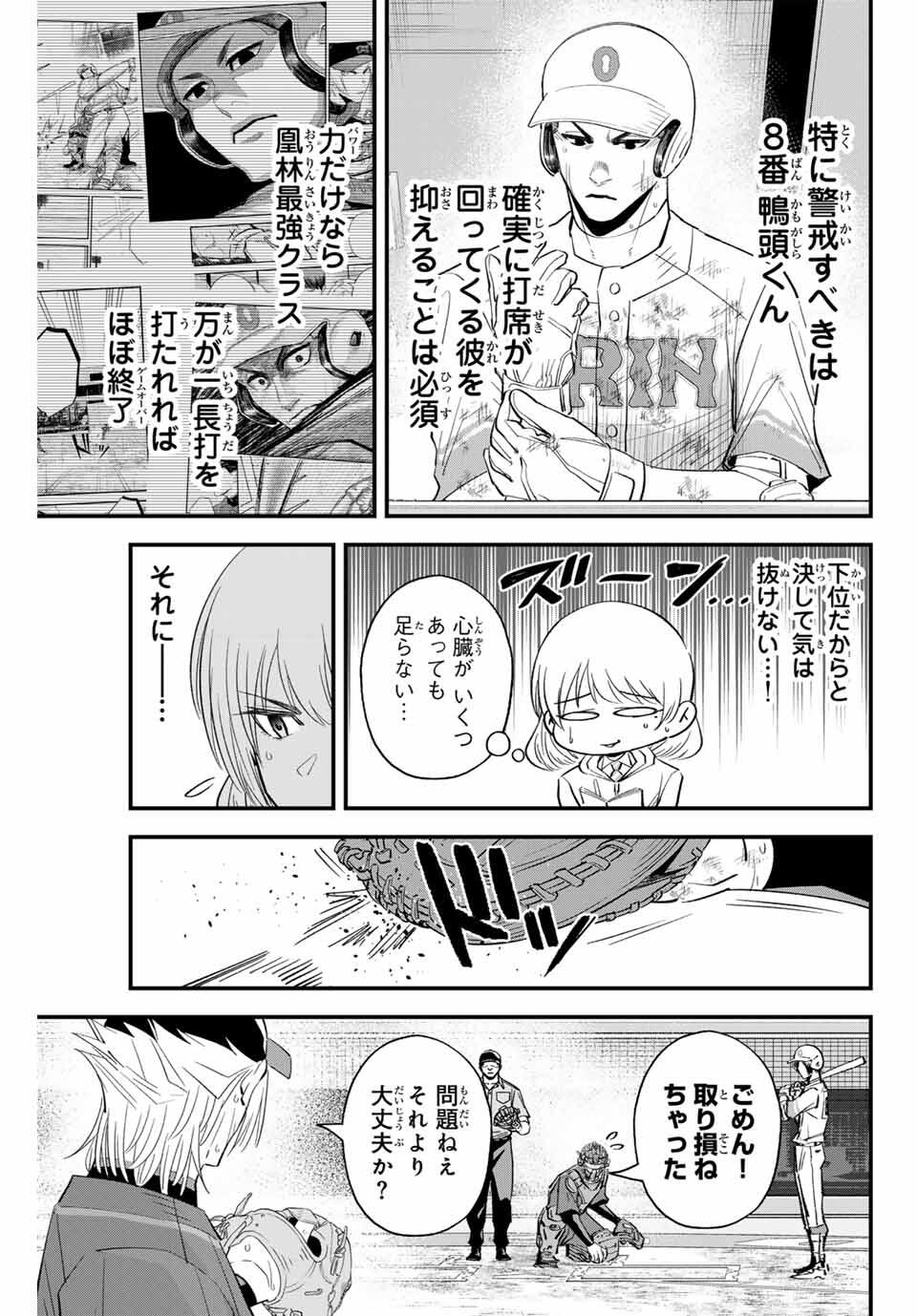 Read IRREGULARS Chapter 172 [High Quality / Full] - Page 3 - nicomanga.com