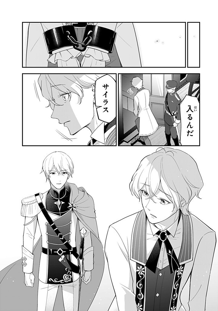 SENJOU NO SEIJO - IMOUTO NO KAWARI NI KOUSHAKU KISHI NI TOTSUGU KOTO NI NARIMASHITA GA, IMA WA SHIAWASE DESU Chapter 25.2 - Page 3