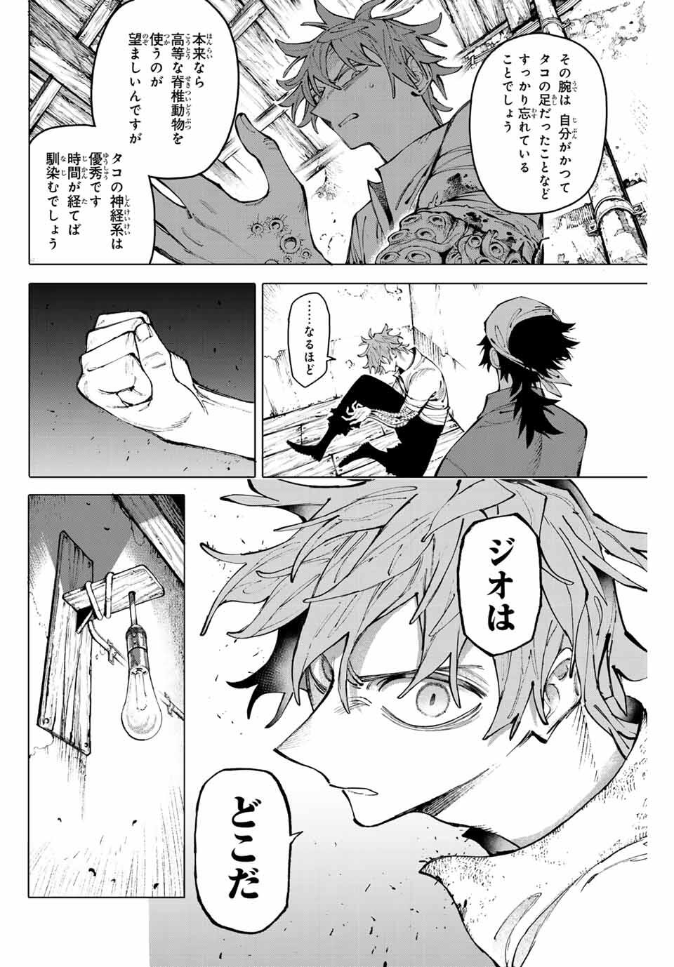 Read GALAXIAS Chapter 25 [High Quality / Full] - Page 4 - nicomanga.net