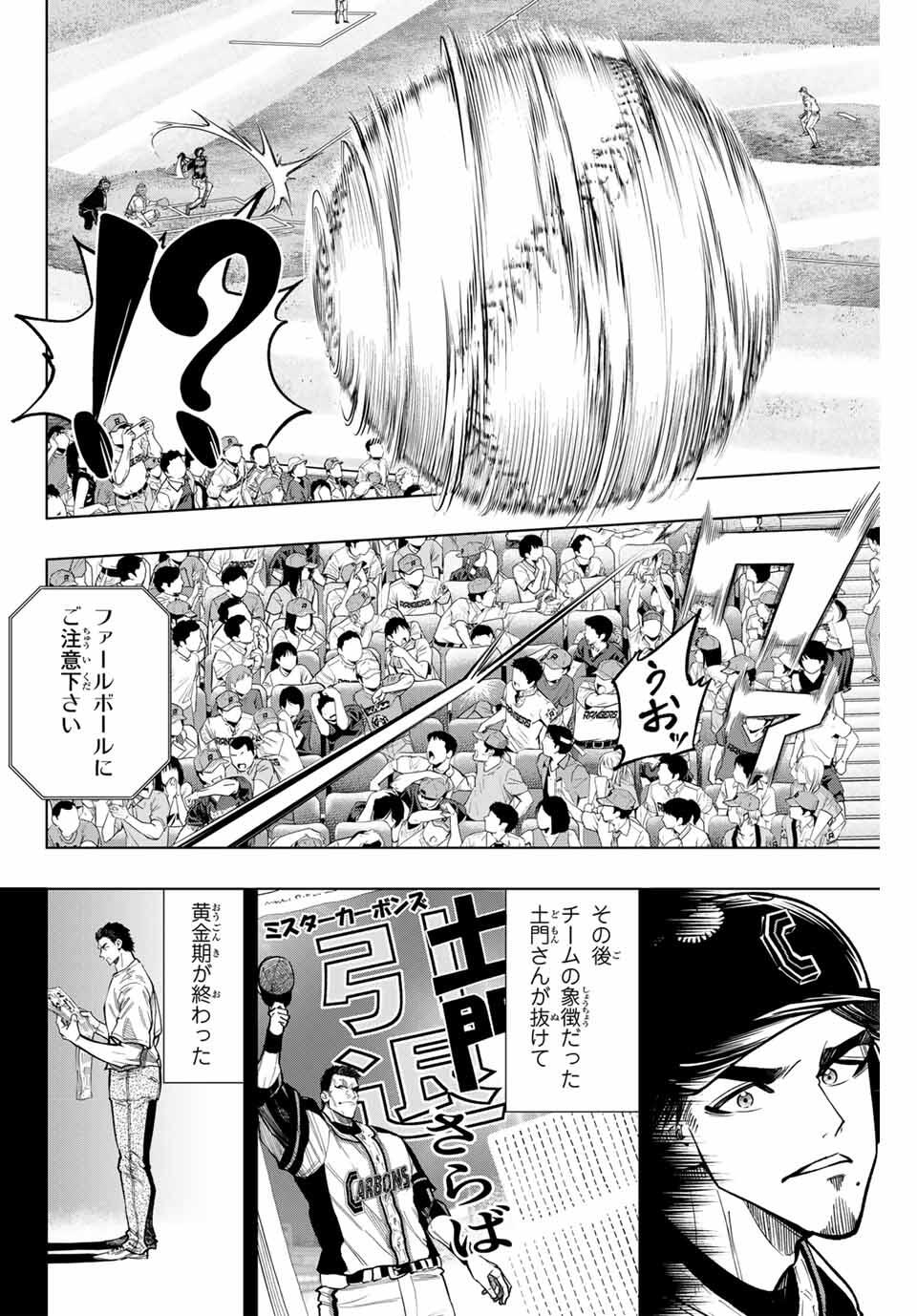 Read DORAHACHI Chapter 41 [High Quality / Full] - Page 4 - nicomanga.com