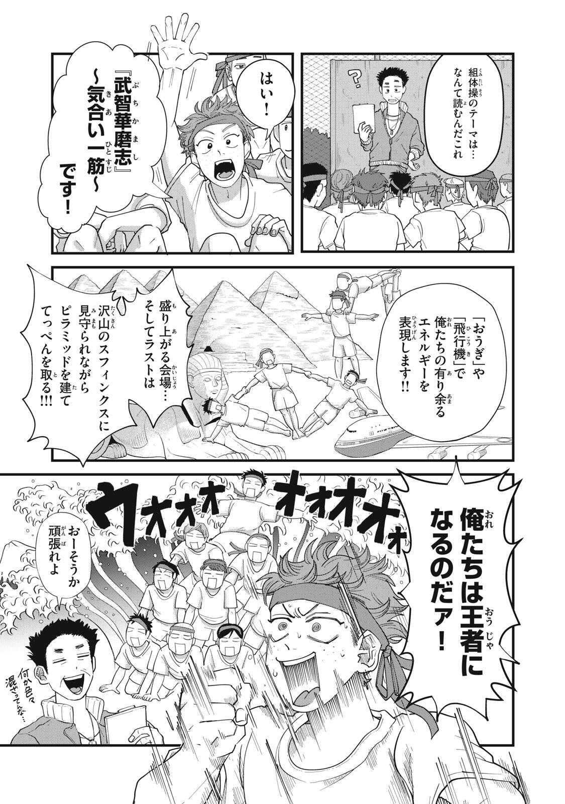 KIMI TO UCHUU WO ARUKU TAME NI Chapter 14.2 page 4 - nihonkuni.com