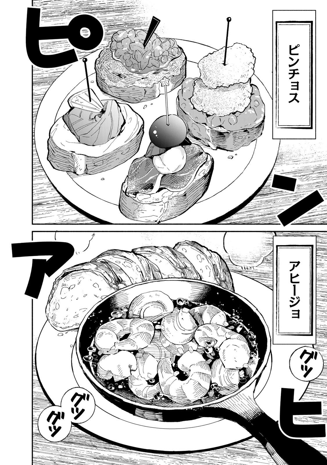 Read TACHINOMI LADY Chapter 45 [High Quality / Full] - Page 4 - nicomanga.com