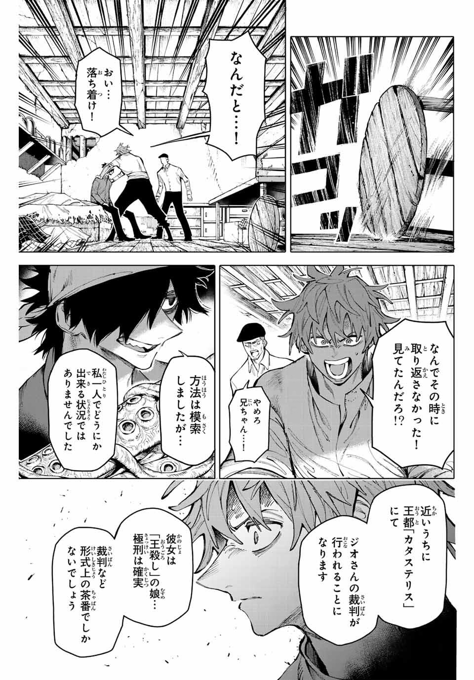 Read GALAXIAS Chapter 25 [High Quality / Full] - Page 5 - nicomanga.net