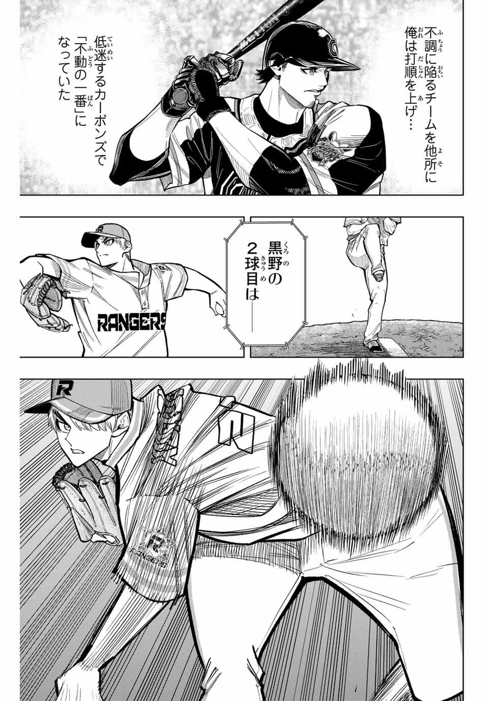 Read DORAHACHI Chapter 41 [High Quality / Full] - Page 5 - nicomanga.com