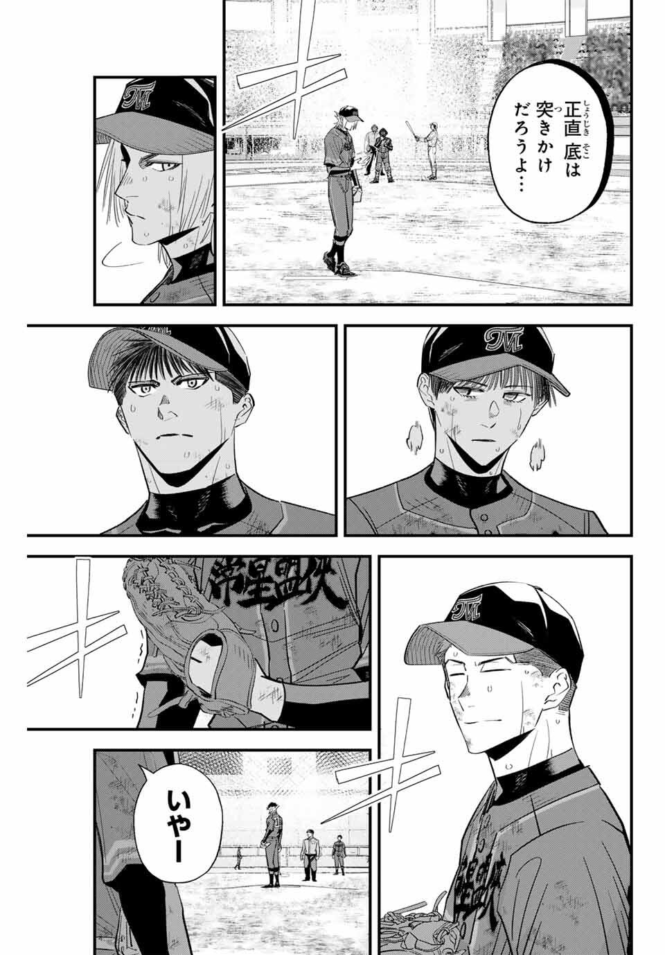 Read IRREGULARS Chapter 172 [High Quality / Full] - Page 5 - nicomanga.com