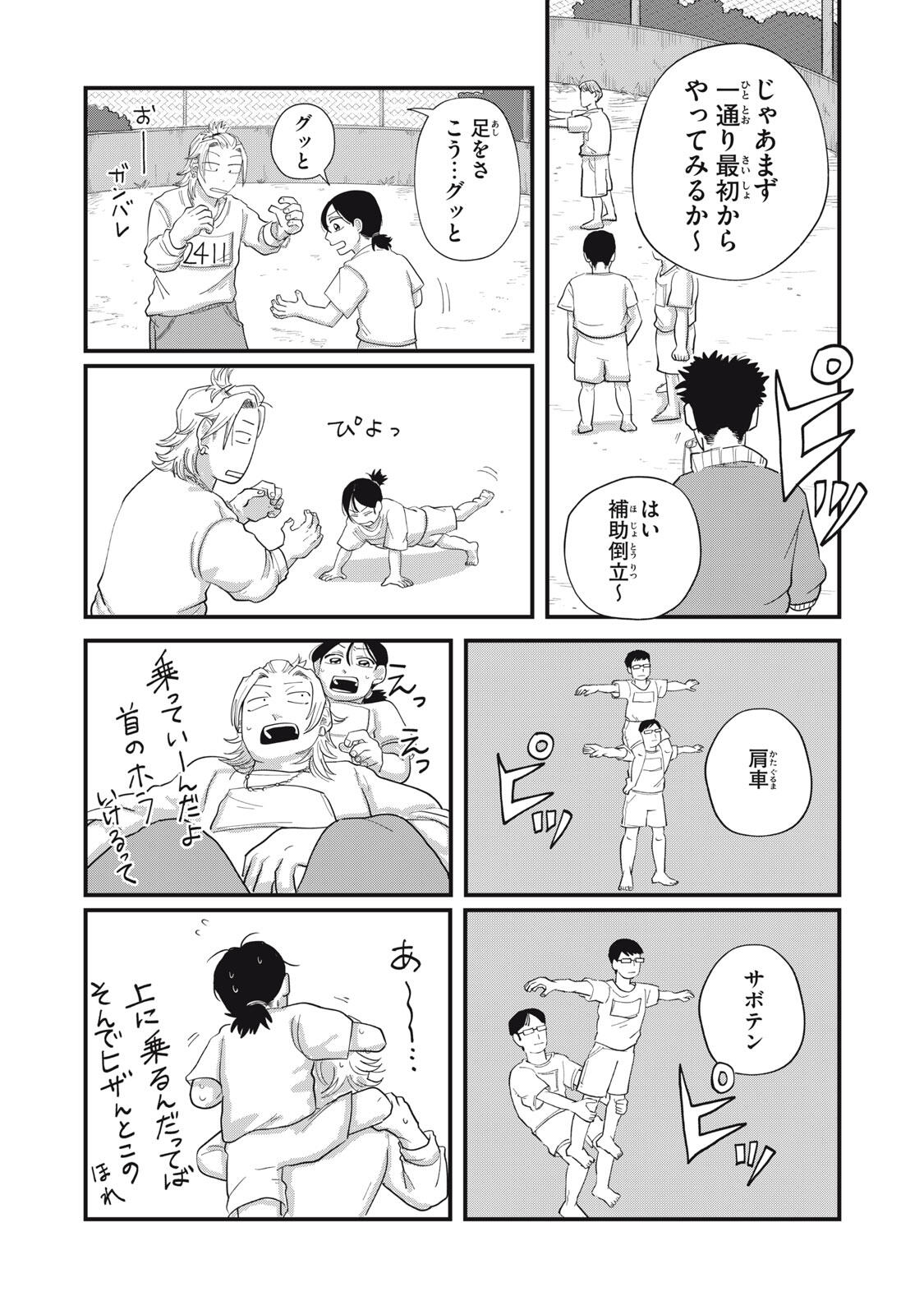 KIMI TO UCHUU WO ARUKU TAME NI Chapter 14.2 page 5 - nihonkuni.com