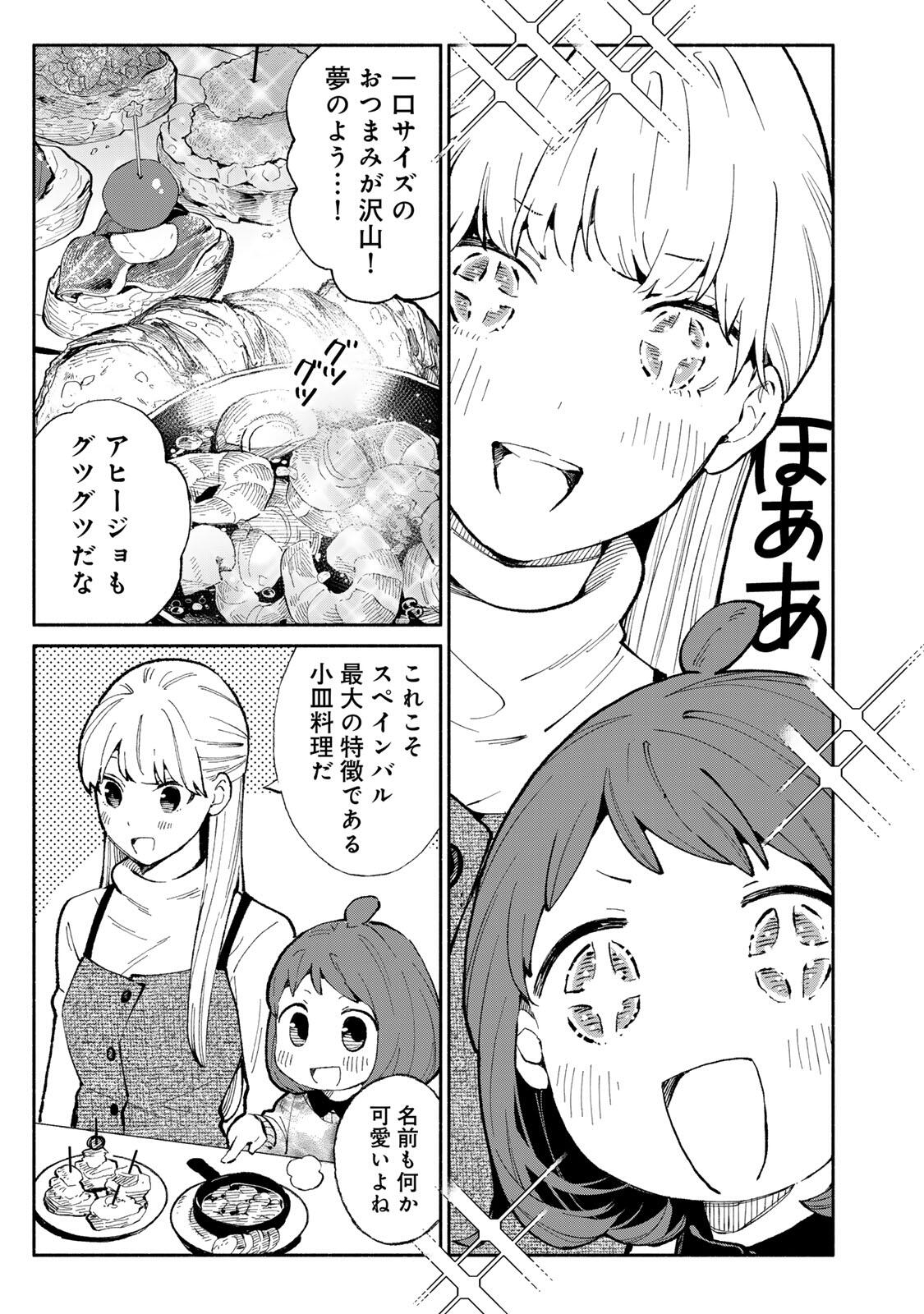Read TACHINOMI LADY Chapter 45 [High Quality / Full] - Page 5 - nicomanga.com