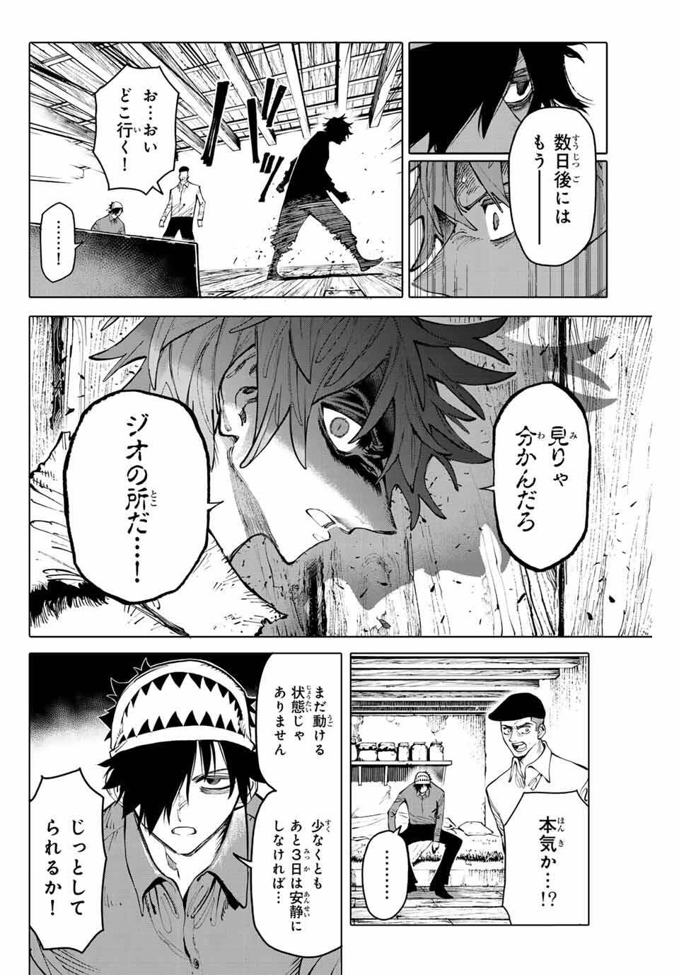 Read GALAXIAS Chapter 25 [High Quality / Full] - Page 6 - nicomanga.net