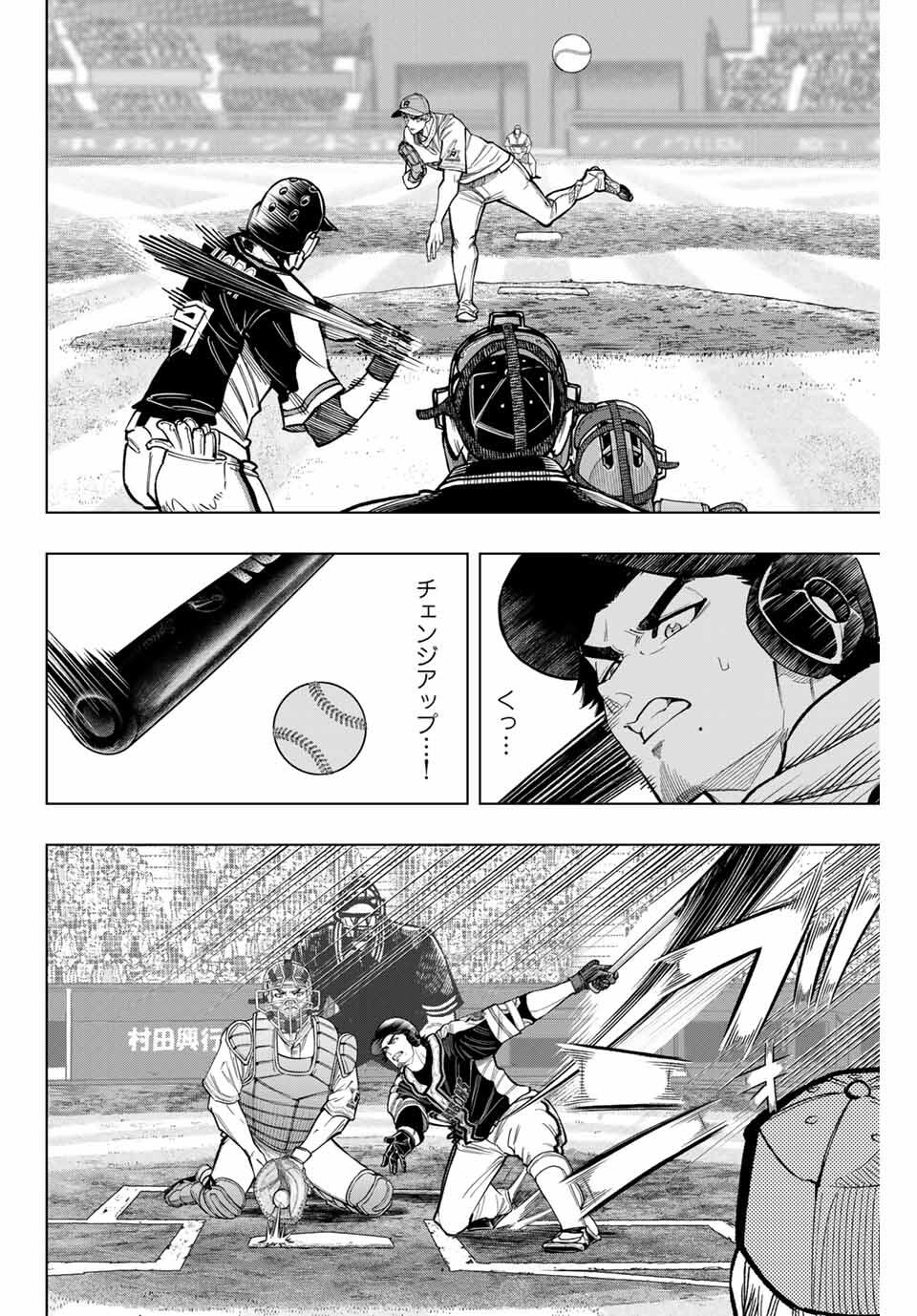 Read DORAHACHI Chapter 41 [High Quality / Full] - Page 6 - nicomanga.com