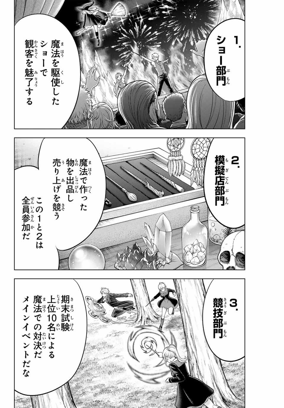 KURONEKO TO MAJOU NO KYOUSHITSU Chapter 86 page 6 - nihonkuni.com