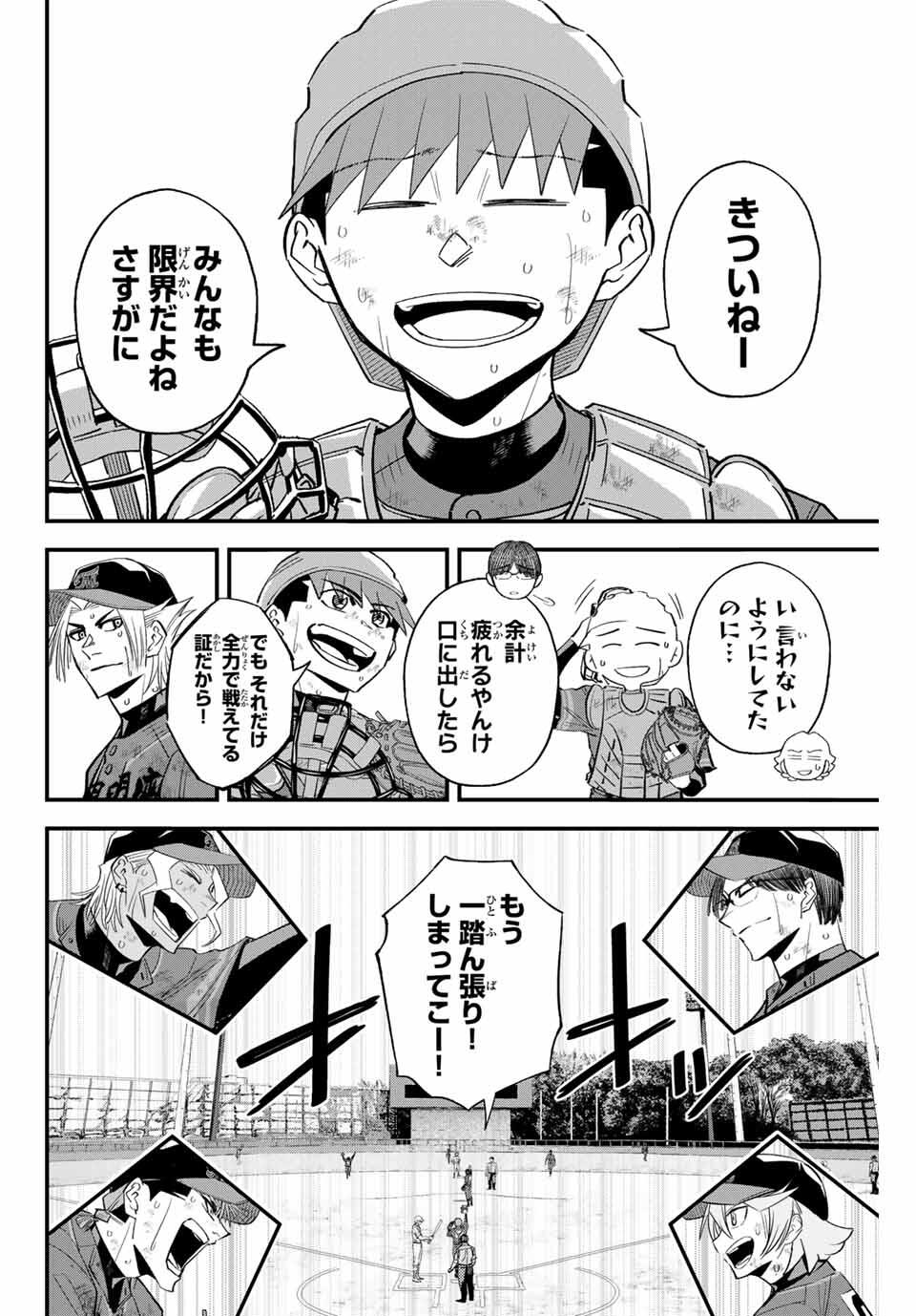 Read IRREGULARS Chapter 172 [High Quality / Full] - Page 6 - nicomanga.com
