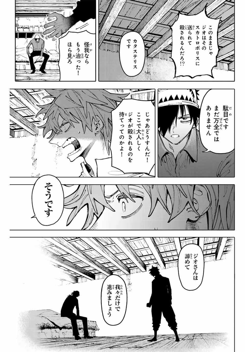 Read GALAXIAS Chapter 25 [High Quality / Full] - Page 7 - nicomanga.net