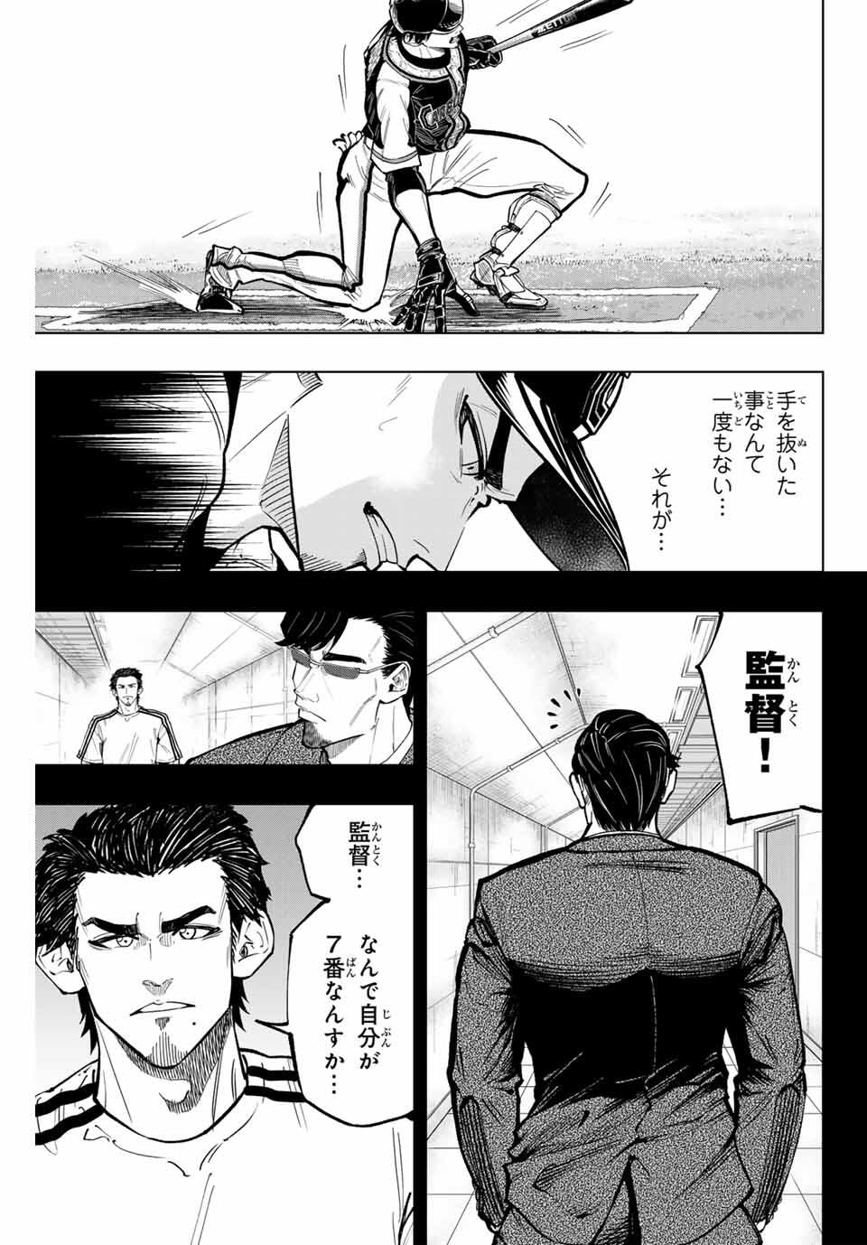 Read DORAHACHI Chapter 41 [High Quality / Full] - Page 7 - nicomanga.com