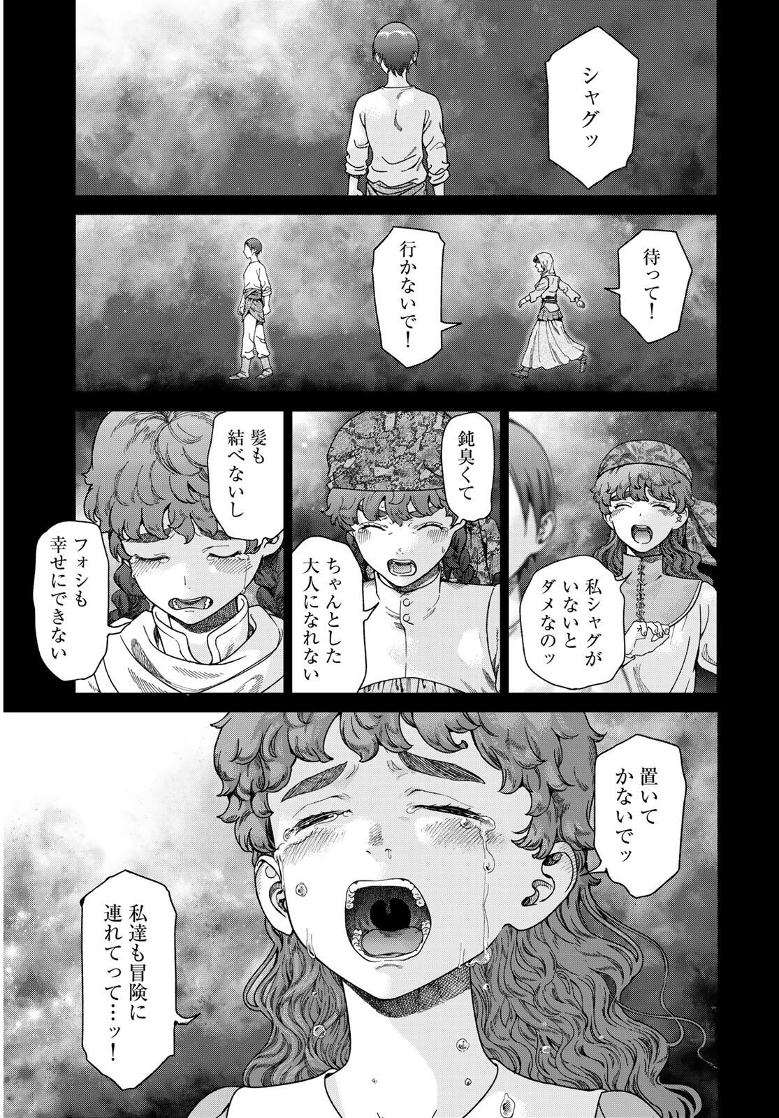 Read MAGUS OF THE LIBRARY - RAW Chapter 49.3 [High Quality / Full] - Page 7 - nicomanga.net