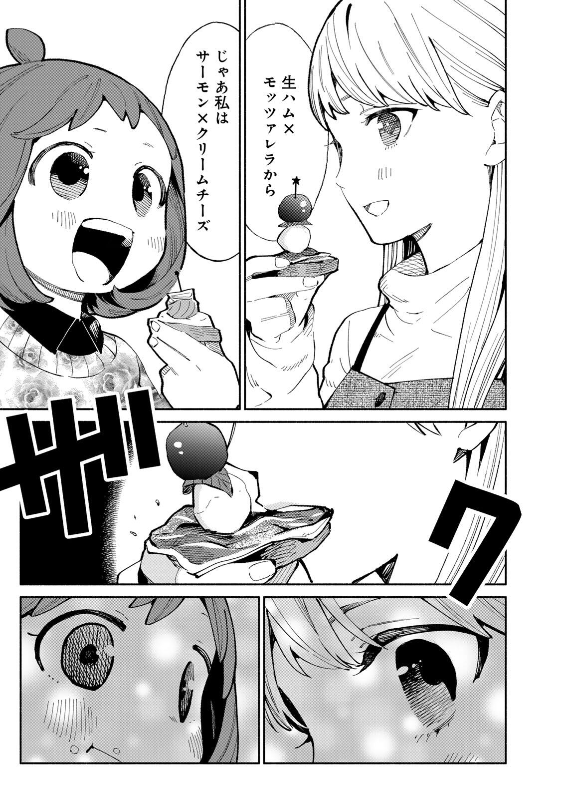 Read TACHINOMI LADY Chapter 45 [High Quality / Full] - Page 7 - nicomanga.com