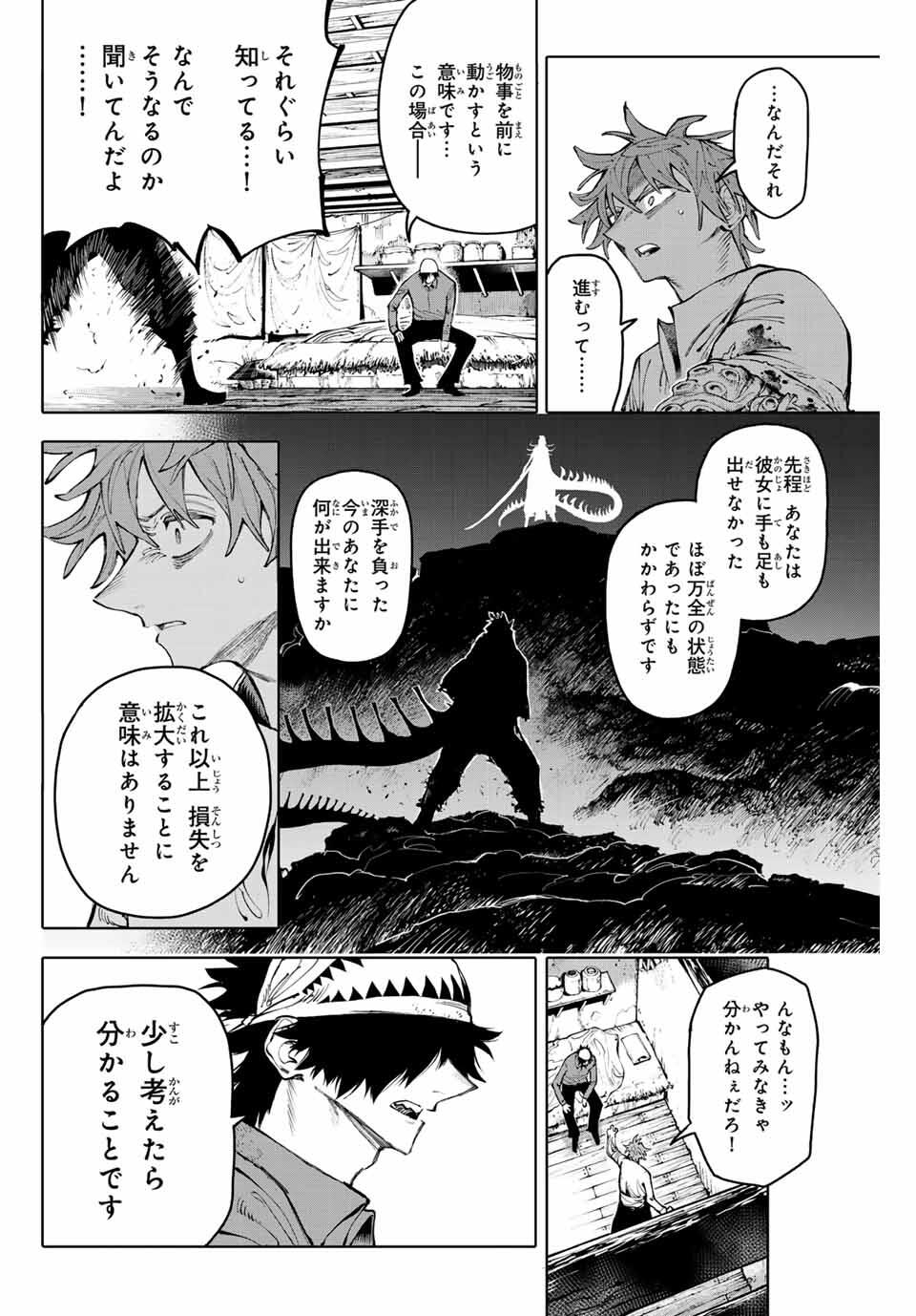 Read GALAXIAS Chapter 25 [High Quality / Full] - Page 8 - nicomanga.net