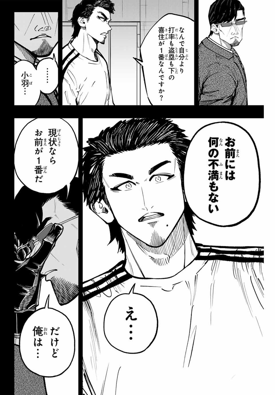 Read DORAHACHI Chapter 41 [High Quality / Full] - Page 8 - nicomanga.com