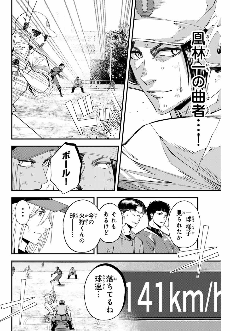 Read IRREGULARS Chapter 172 [High Quality / Full] - Page 8 - nicomanga.com