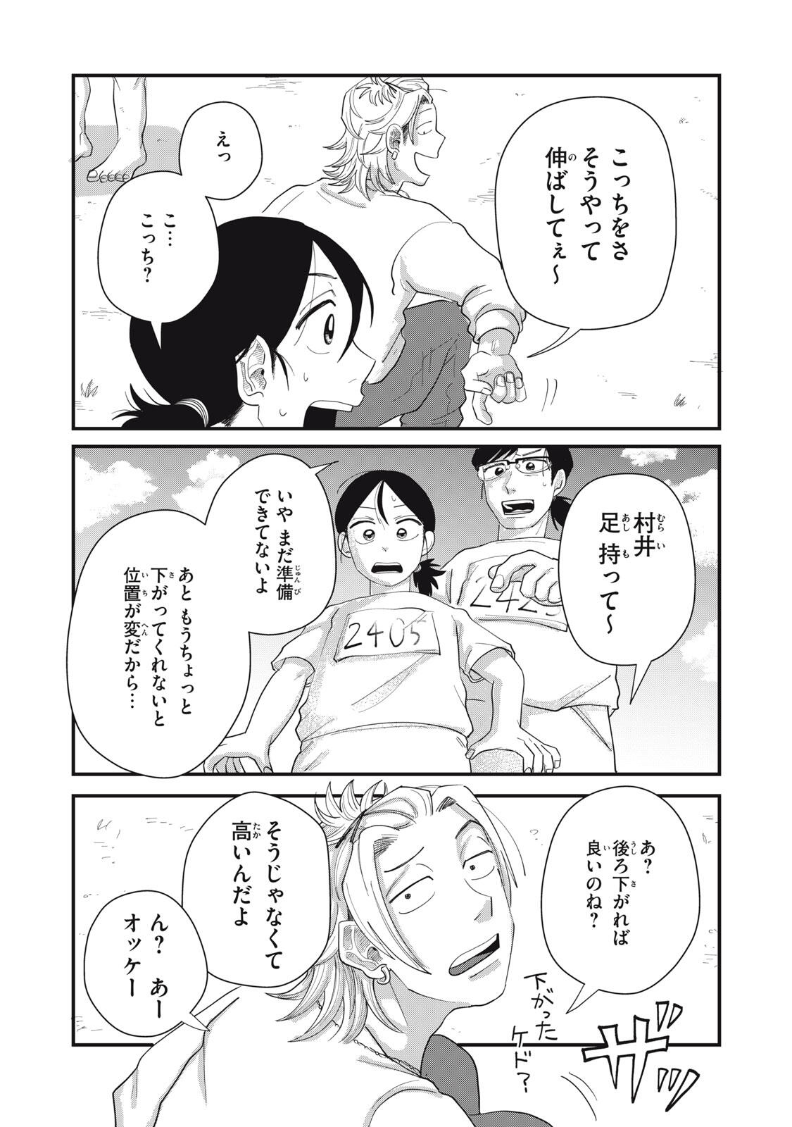 KIMI TO UCHUU WO ARUKU TAME NI Chapter 14.2 page 8 - nihonkuni.com