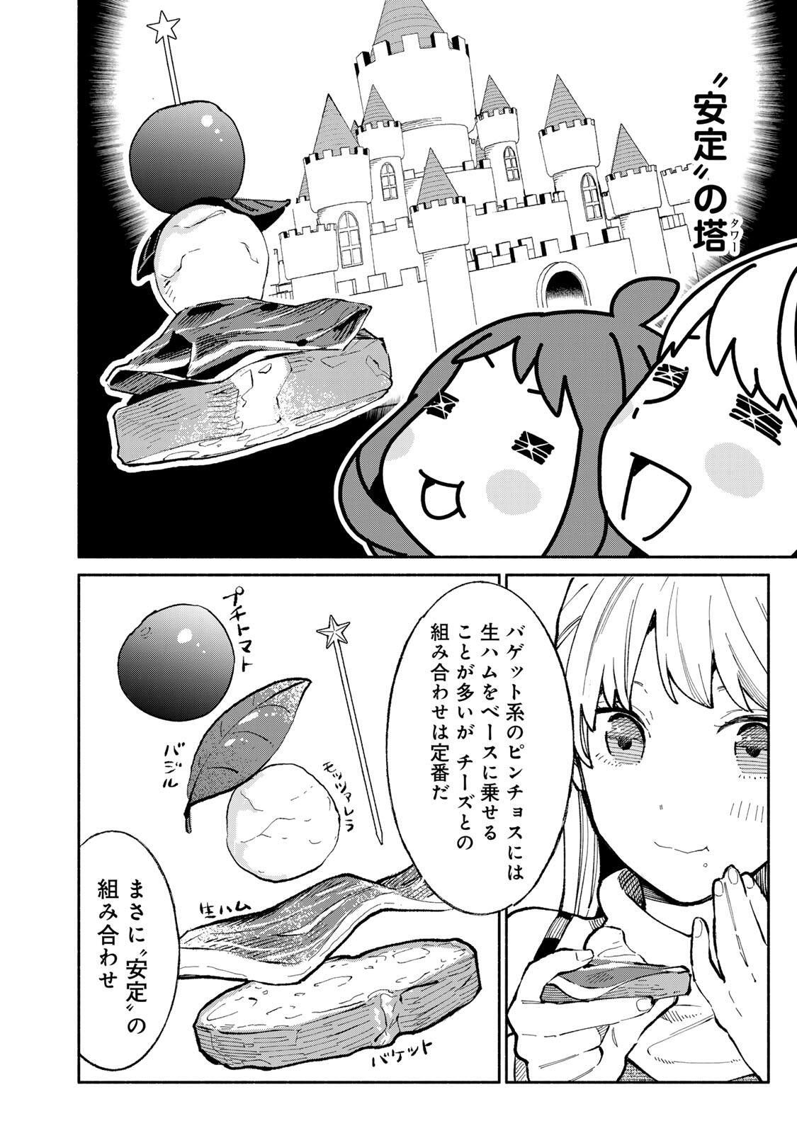 Read TACHINOMI LADY Chapter 45 [High Quality / Full] - Page 8 - nicomanga.com