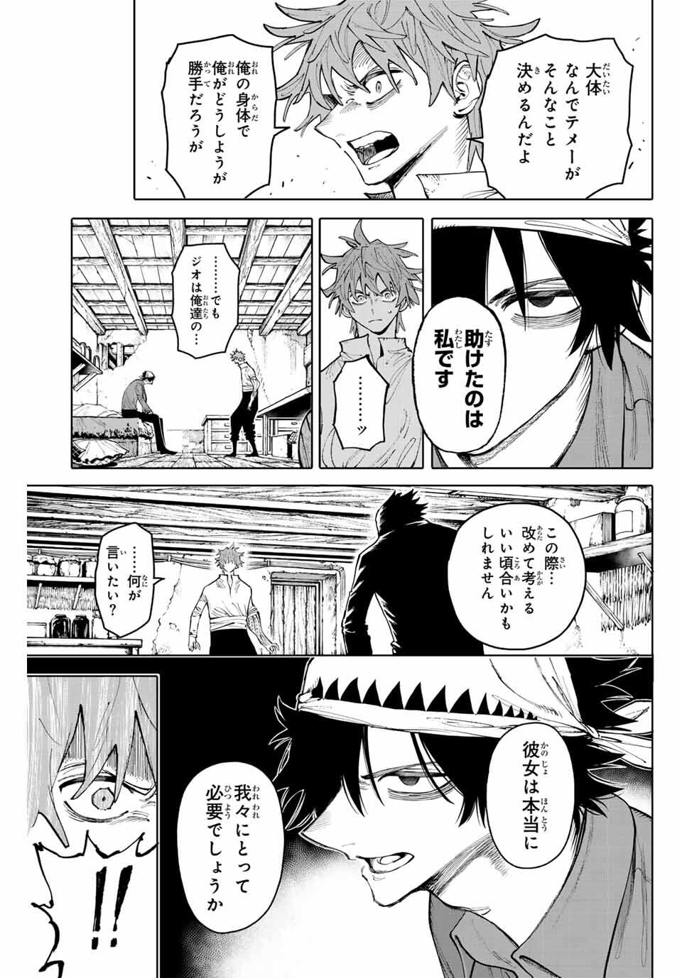 Read GALAXIAS Chapter 25 [High Quality / Full] - Page 9 - nicomanga.net