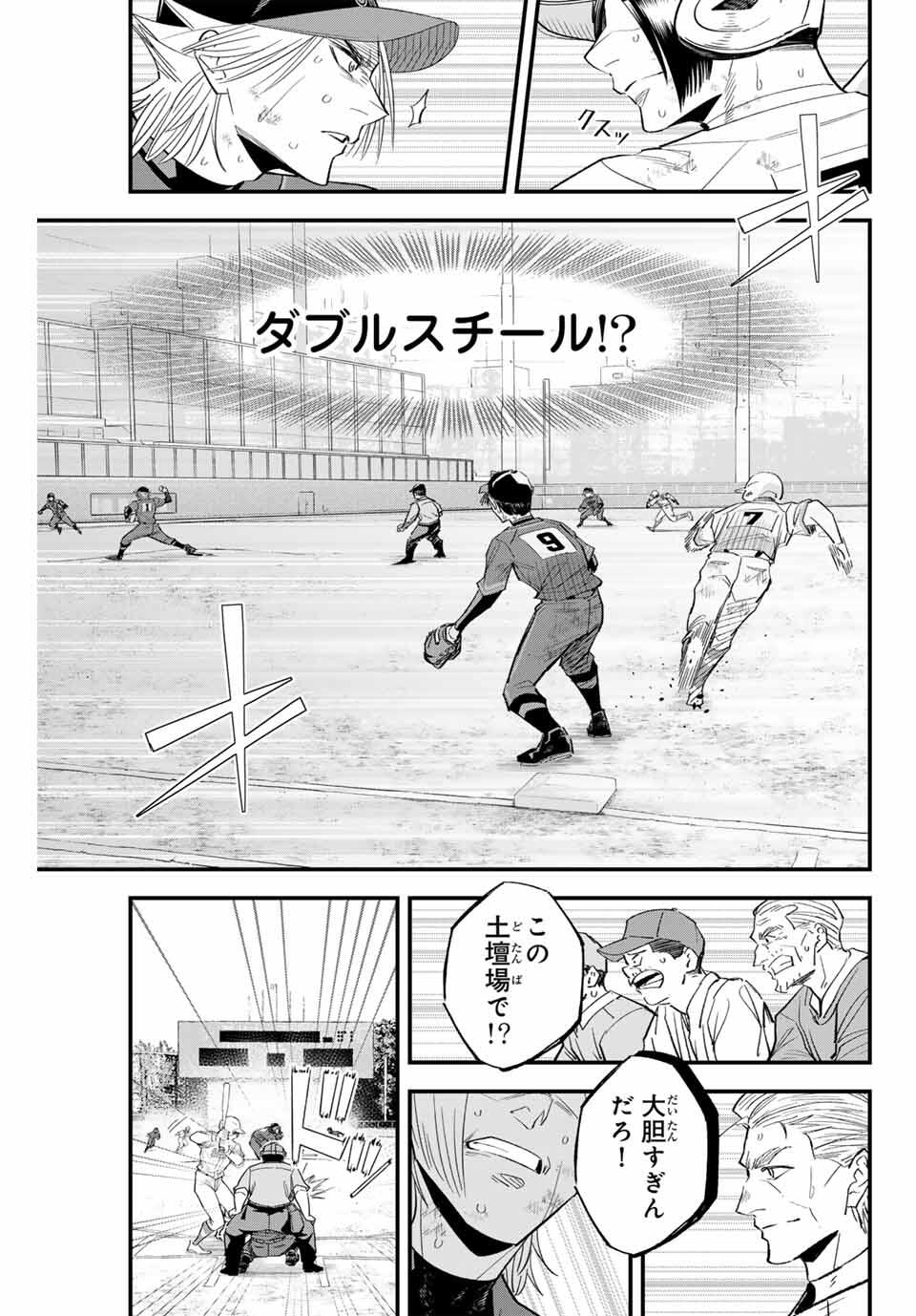 Read IRREGULARS Chapter 172 [High Quality / Full] - Page 9 - nicomanga.com