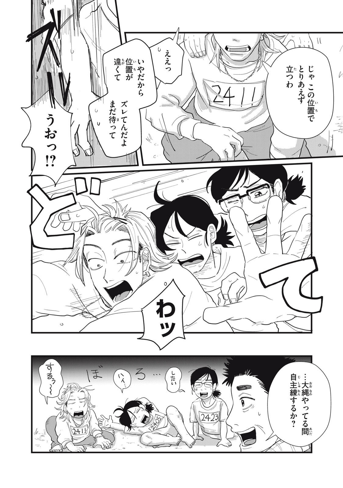 KIMI TO UCHUU WO ARUKU TAME NI Chapter 14.2 page 9 - nihonkuni.com