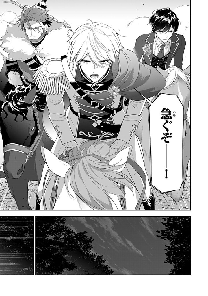SENJOU NO SEIJO - IMOUTO NO KAWARI NI KOUSHAKU KISHI NI TOTSUGU KOTO NI NARIMASHITA GA, IMA WA SHIAWASE DESU Chapter 25.2 - Page 9