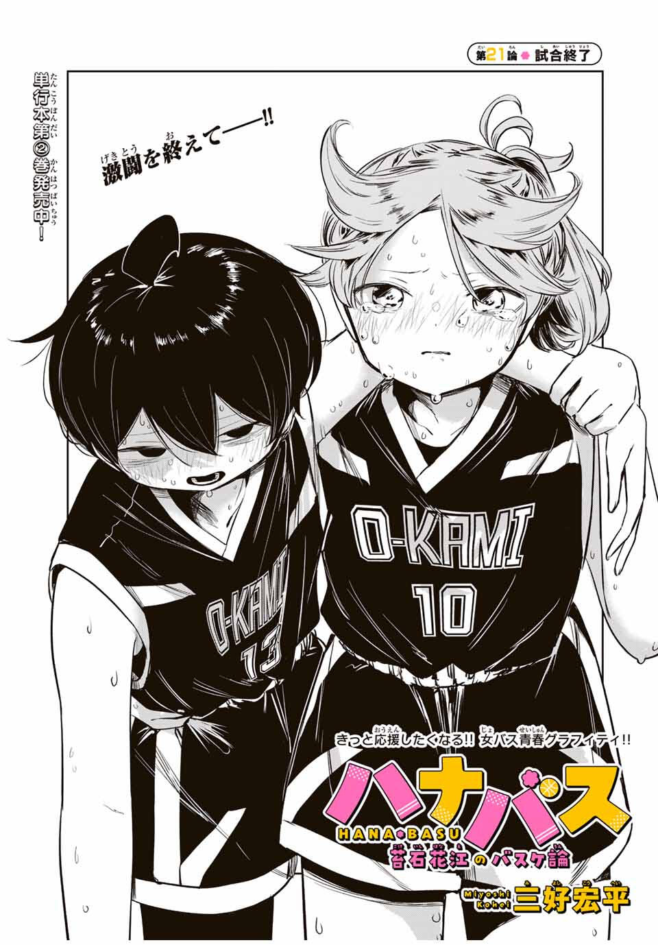 Read HANABASU: KOKEISHI HANAE NO BASUKE RON Chapter 21 [High Quality / Full] - Page 9 - nicomanga.net