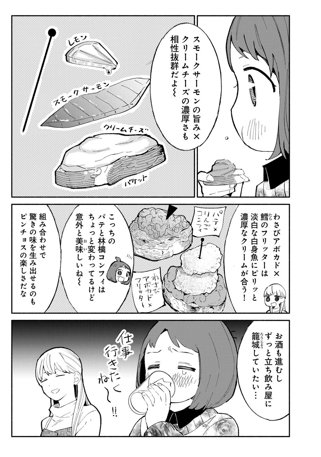 Read TACHINOMI LADY Chapter 45 [High Quality / Full] - Page 9 - nicomanga.com