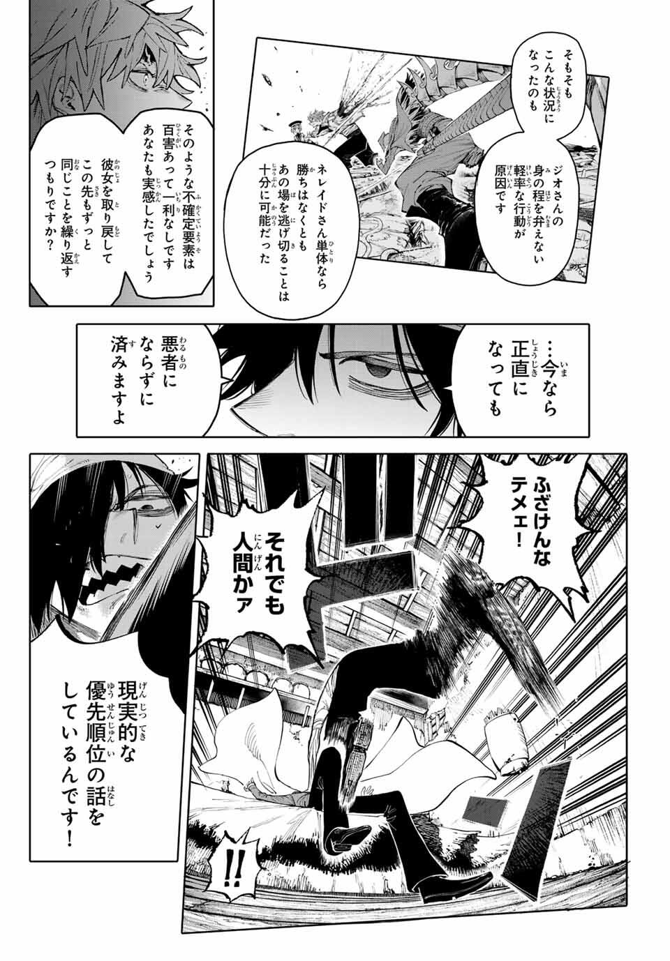 Read GALAXIAS Chapter 25 [High Quality / Full] - Page 10 - nicomanga.net