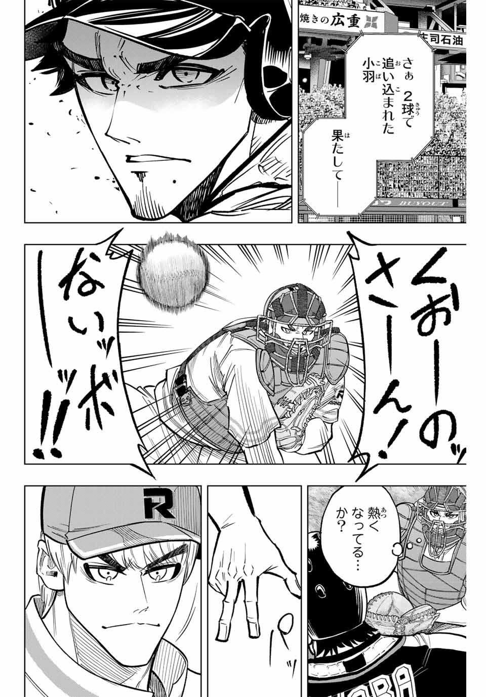 Read DORAHACHI Chapter 41 [High Quality / Full] - Page 10 - nicomanga.com