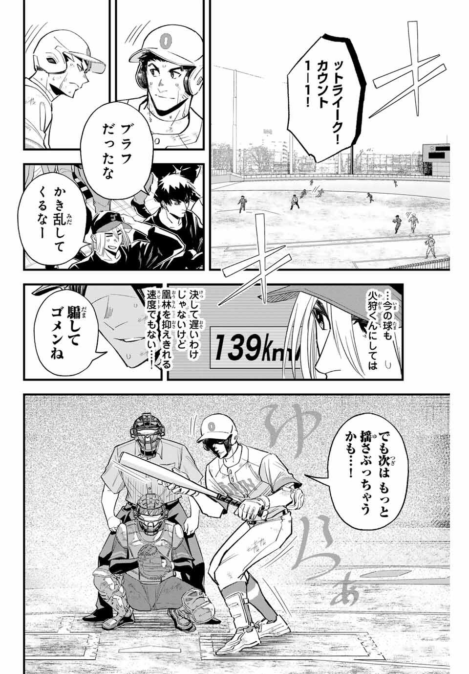 Read IRREGULARS Chapter 172 [High Quality / Full] - Page 10 - nicomanga.com