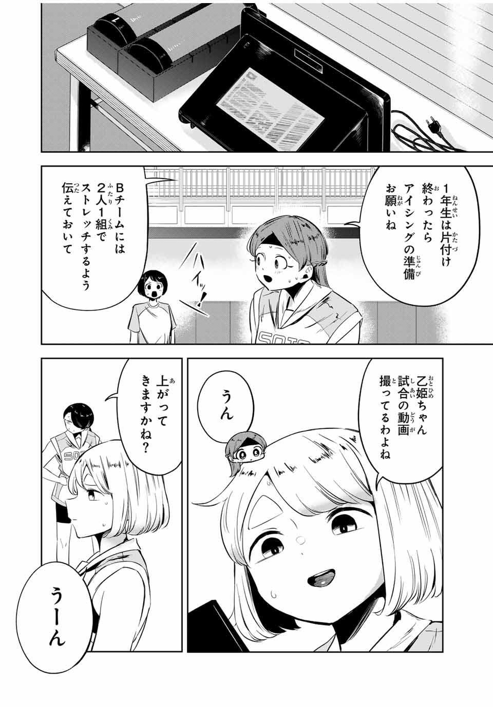 Read HANABASU: KOKEISHI HANAE NO BASUKE RON Chapter 21 [High Quality / Full] - Page 10 - nicomanga.net