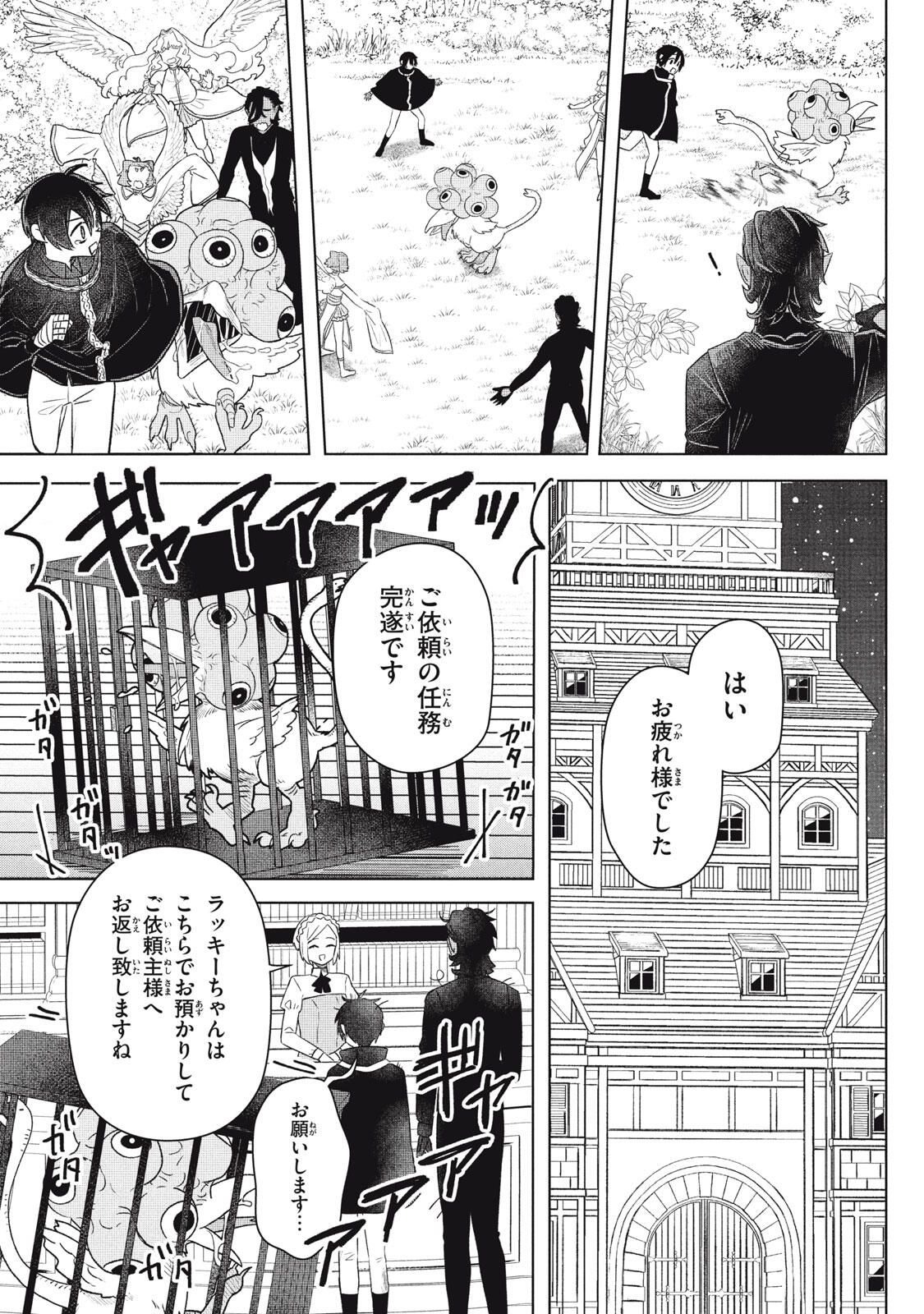 ARS GOETIA: MUNOU TO YOBARETA SHOUNEN WA, 72 NO AKUMA WO SHIEKI SHITE MUSOU SURU Chap 21.2 - Pic 10