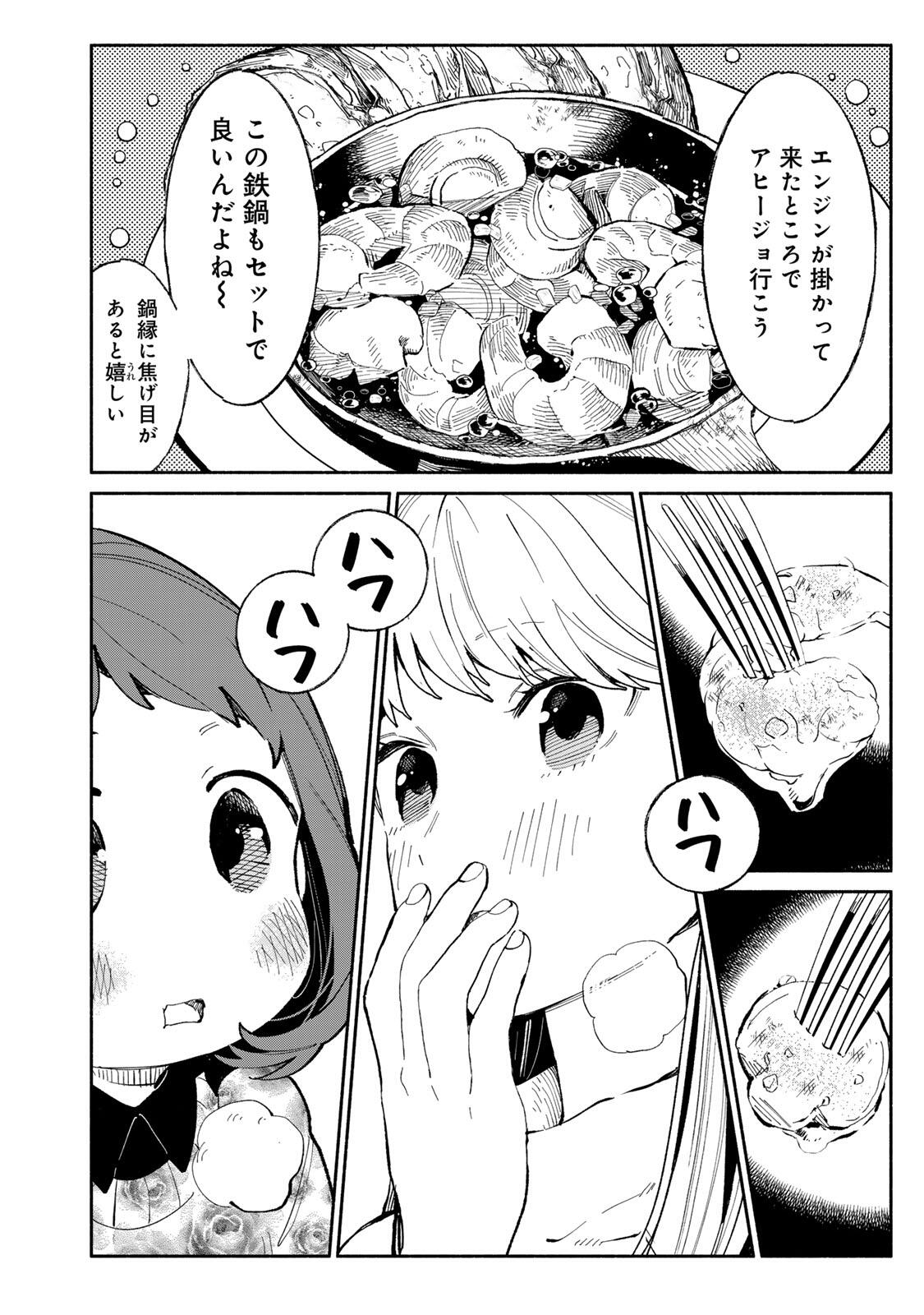 Read TACHINOMI LADY Chapter 45 [High Quality / Full] - Page 10 - nicomanga.com
