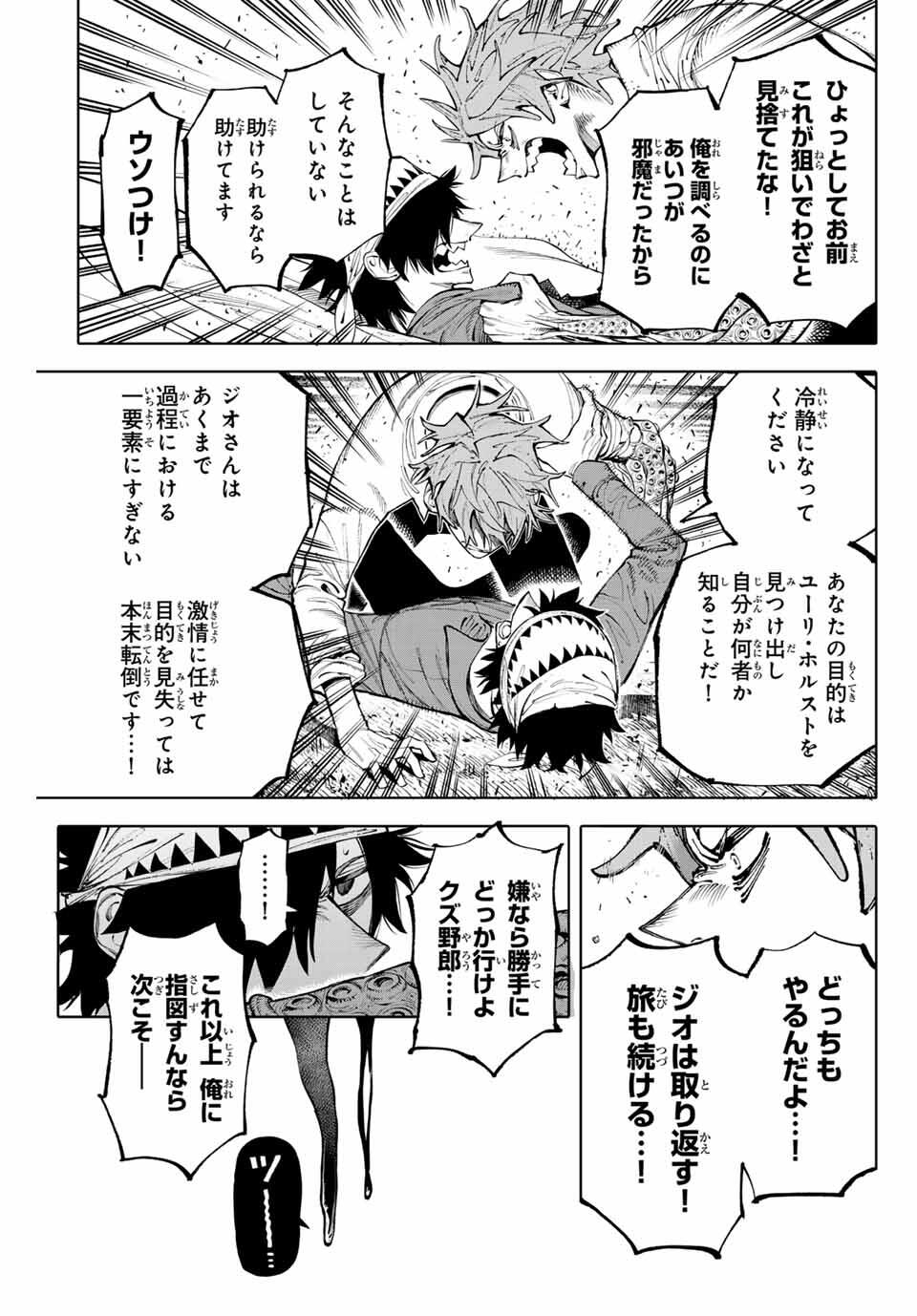 Read GALAXIAS Chapter 25 [High Quality / Full] - Page 11 - nicomanga.net