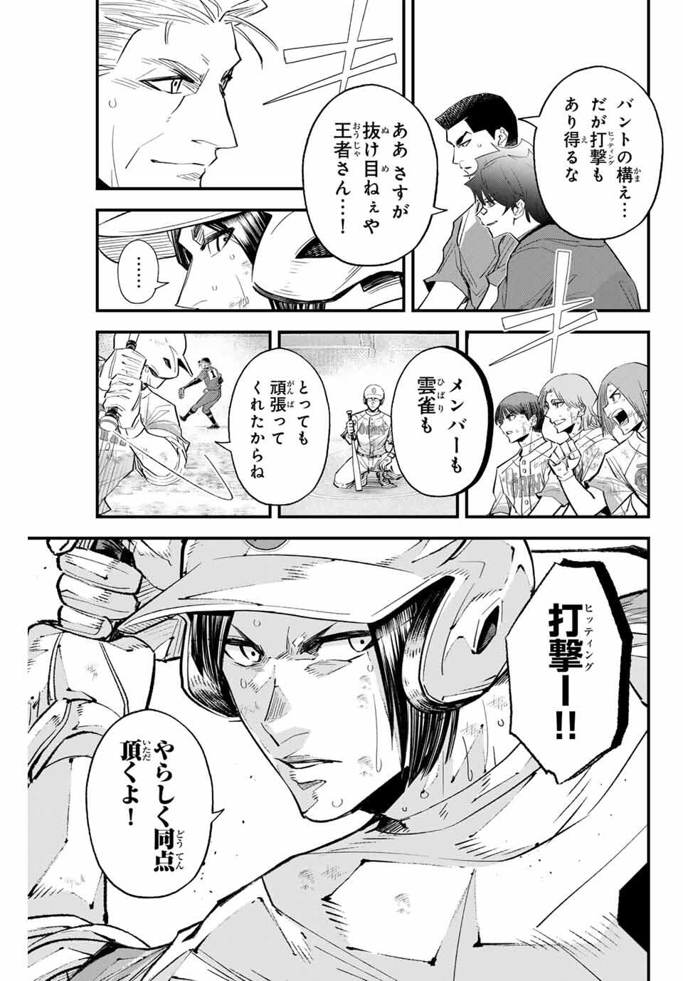 Read IRREGULARS Chapter 172 [High Quality / Full] - Page 11 - nicomanga.com
