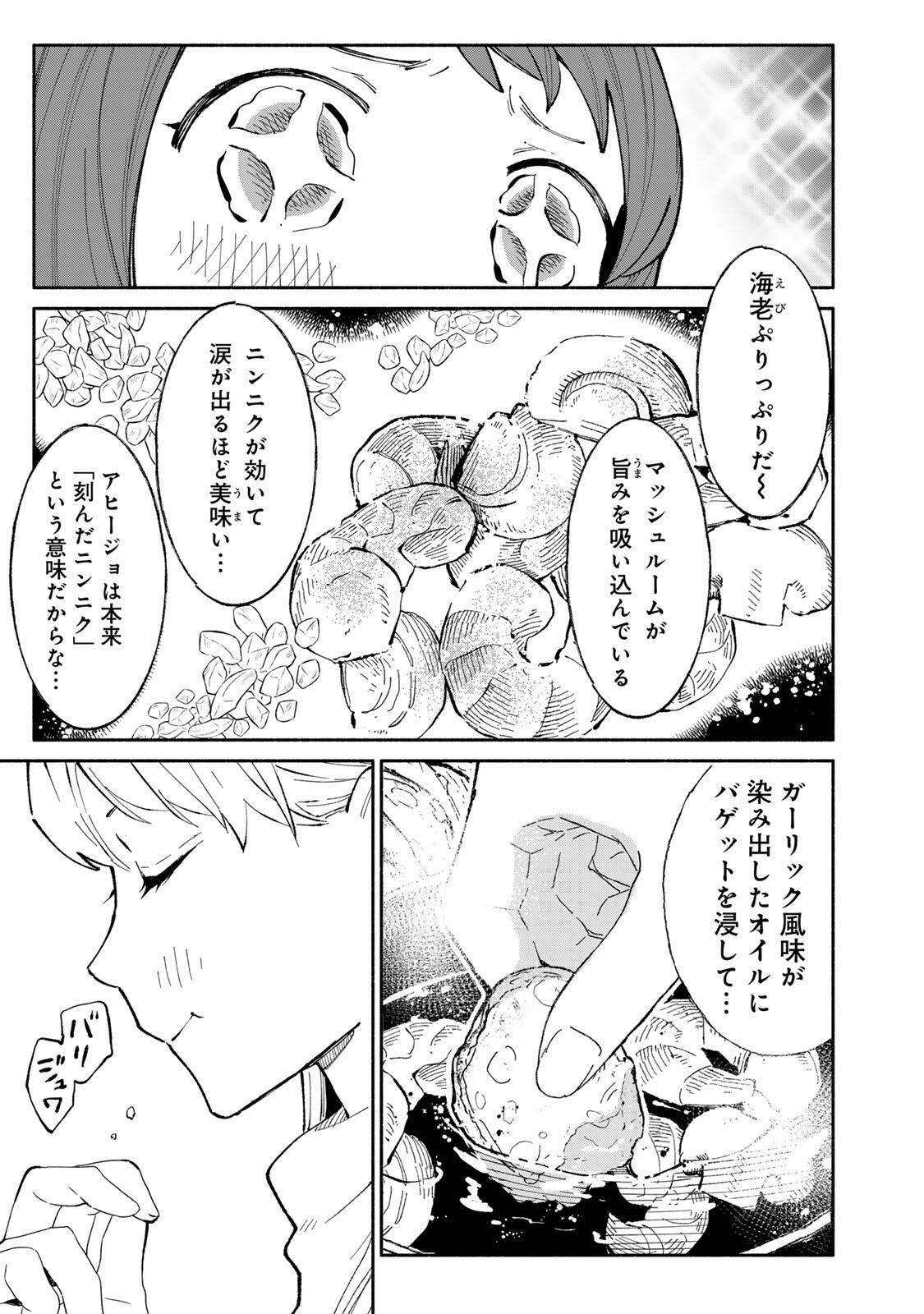 Read TACHINOMI LADY Chapter 45 [High Quality / Full] - Page 11 - nicomanga.com