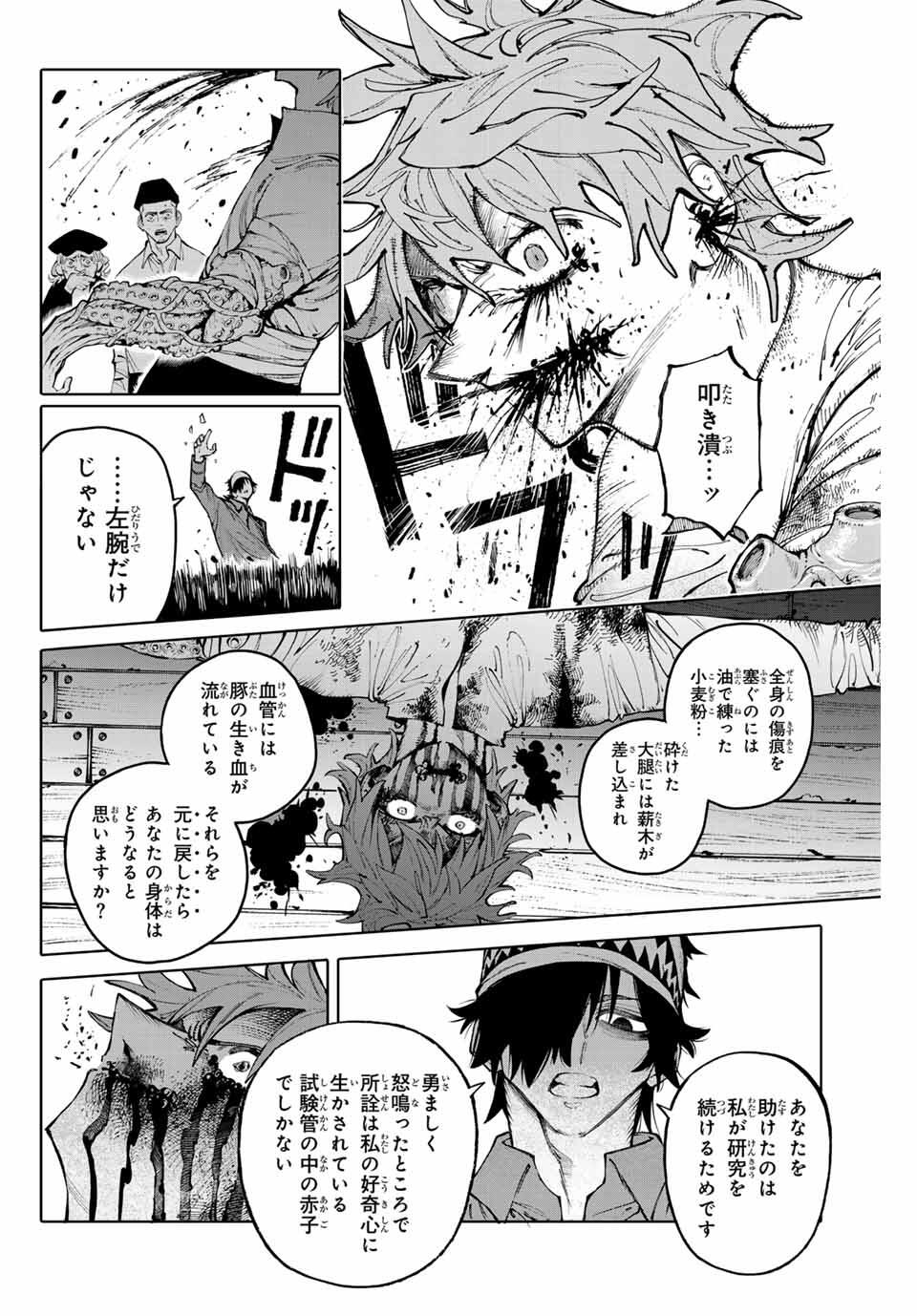 Read GALAXIAS Chapter 25 [High Quality / Full] - Page 12 - nicomanga.net