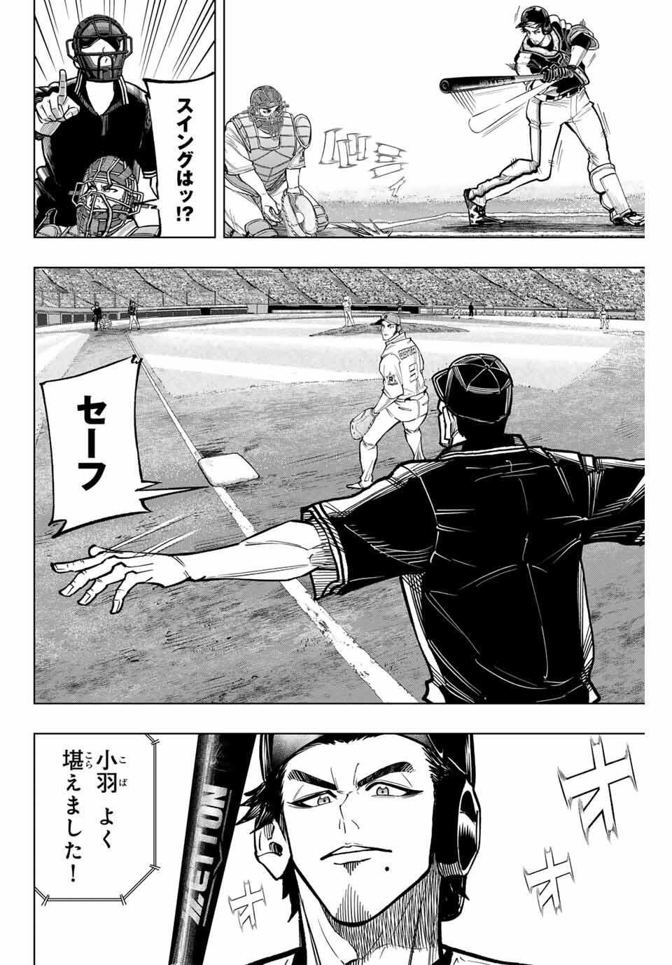 Read DORAHACHI Chapter 41 [High Quality / Full] - Page 12 - nicomanga.com