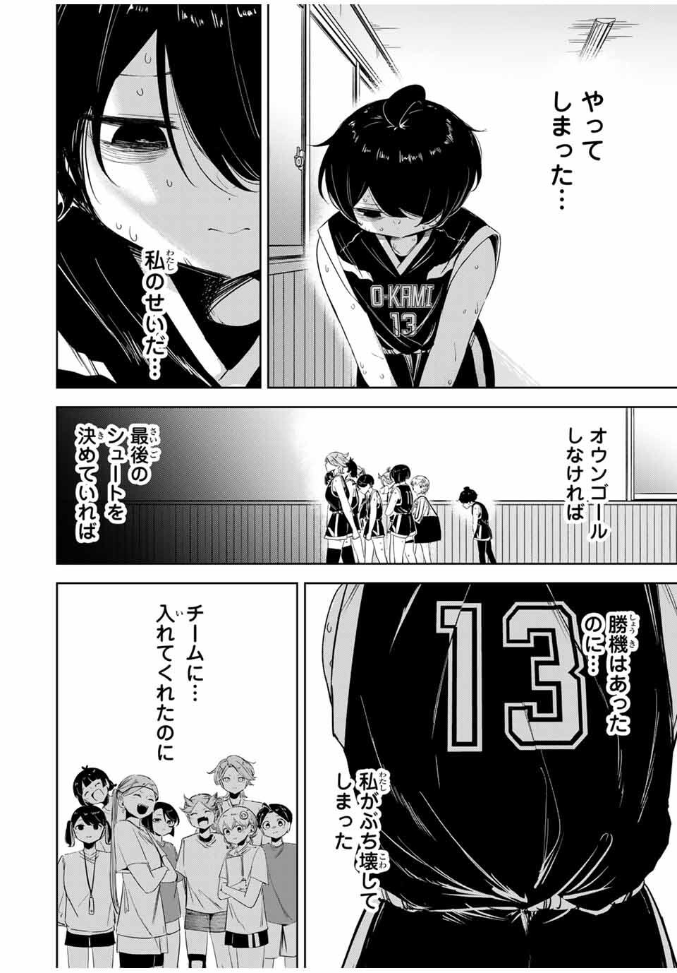 Read HANABASU: KOKEISHI HANAE NO BASUKE RON Chapter 21 [High Quality / Full] - Page 12 - nicomanga.net