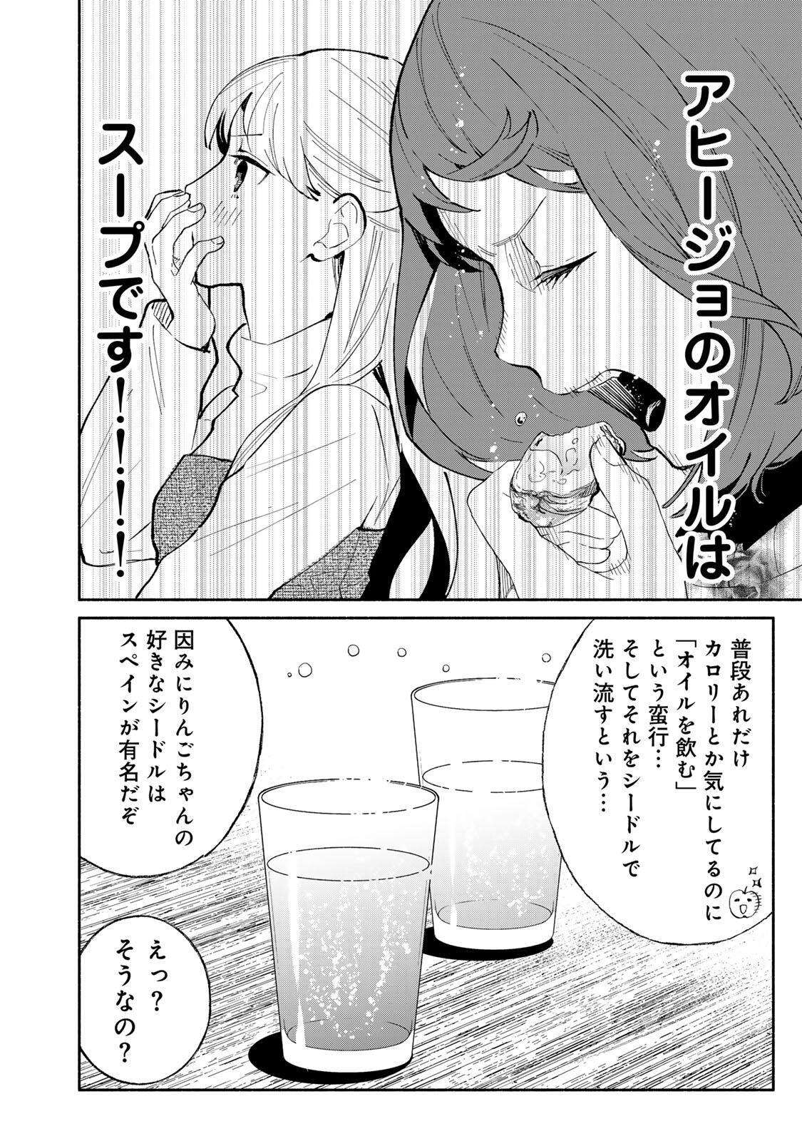 Read TACHINOMI LADY Chapter 45 [High Quality / Full] - Page 12 - nicomanga.com