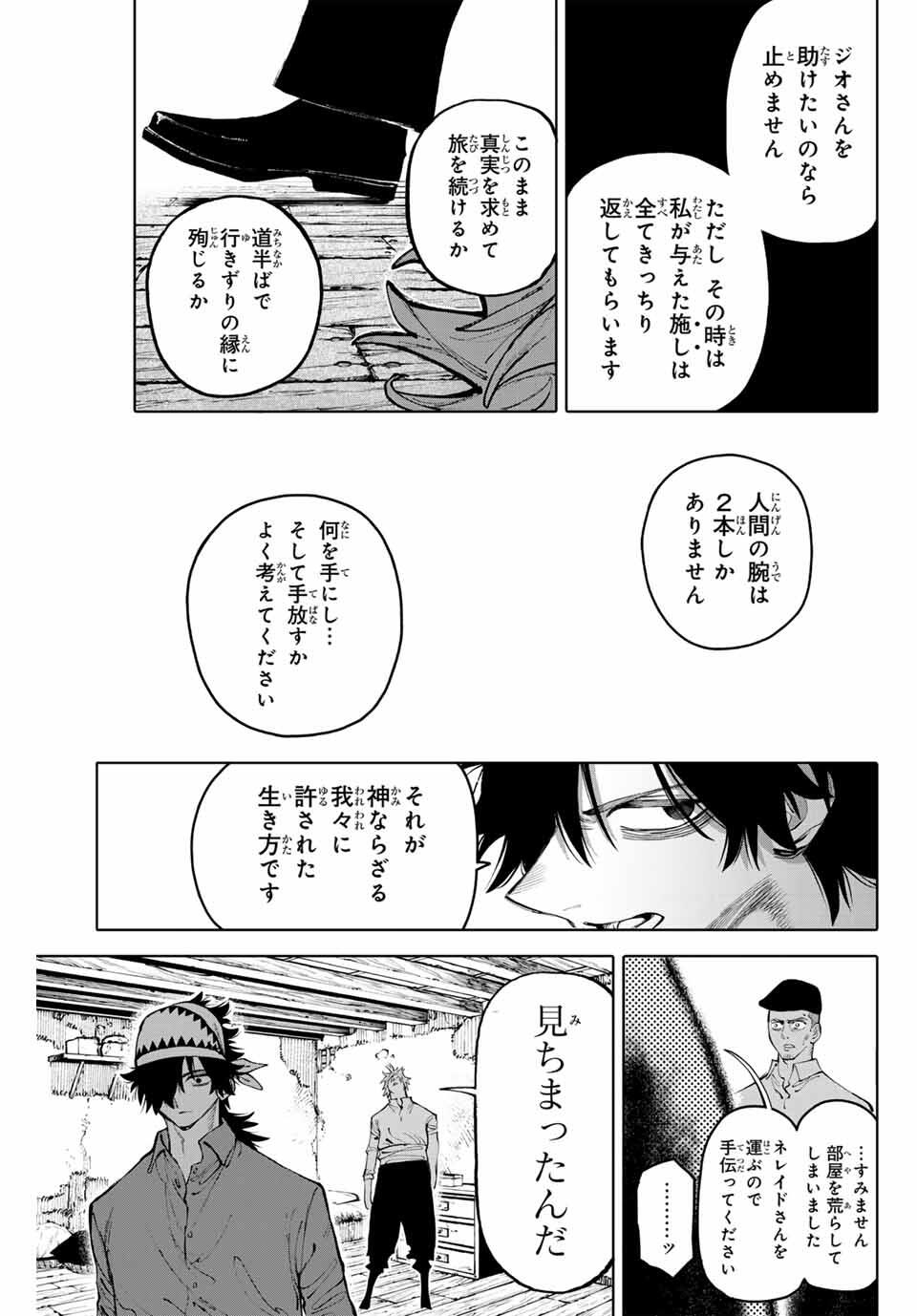 Read GALAXIAS Chapter 25 [High Quality / Full] - Page 13 - nicomanga.net